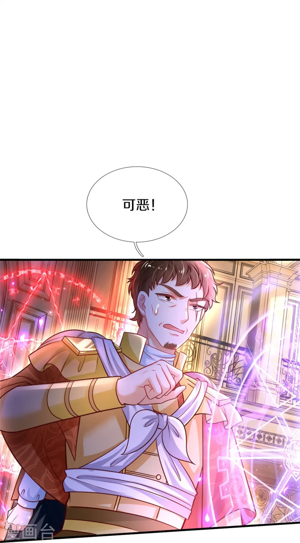 第381话 小败类 第22页