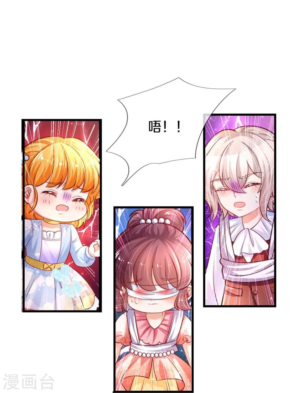 第381话 小败类 第24页