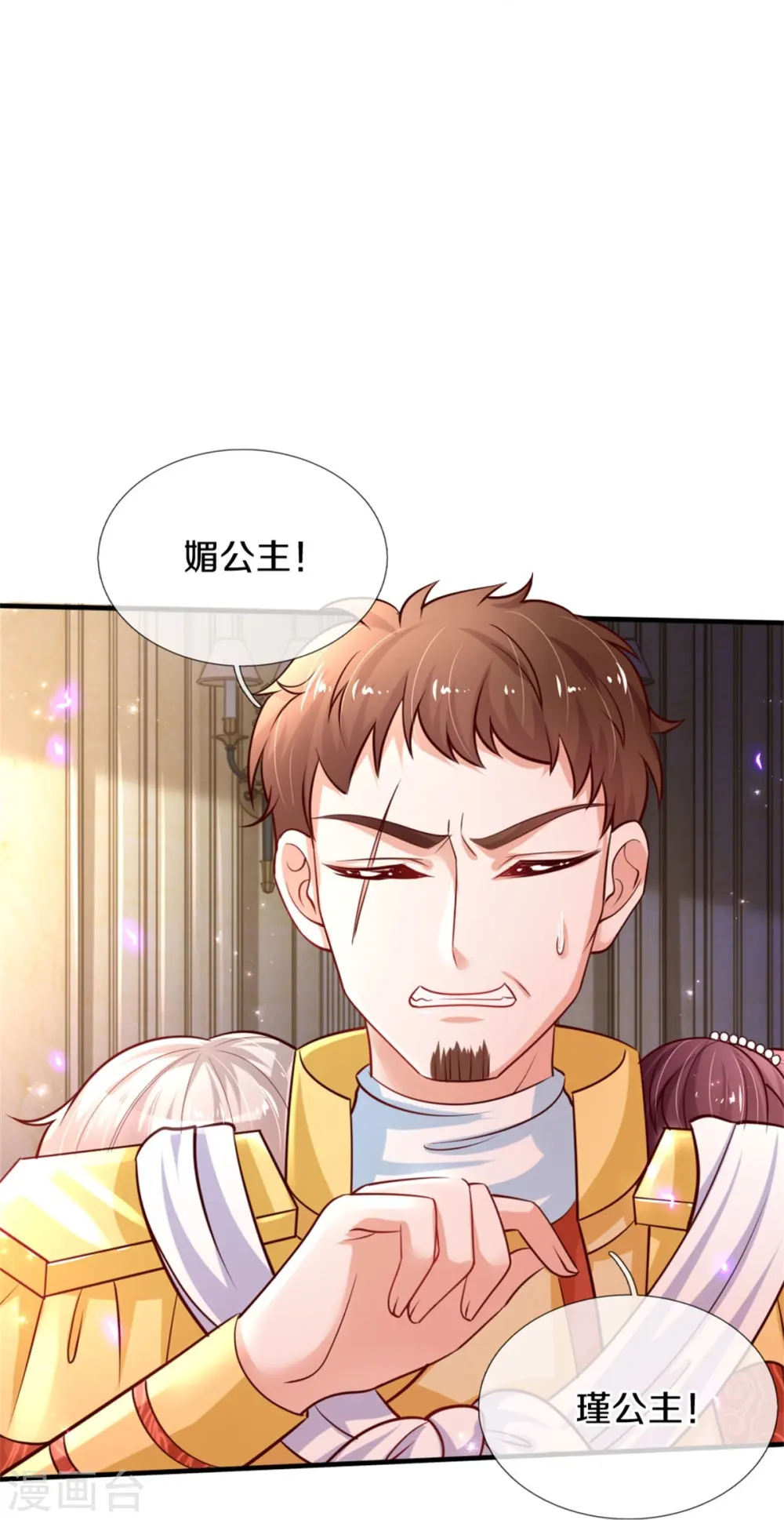 第381话 小败类 第25页