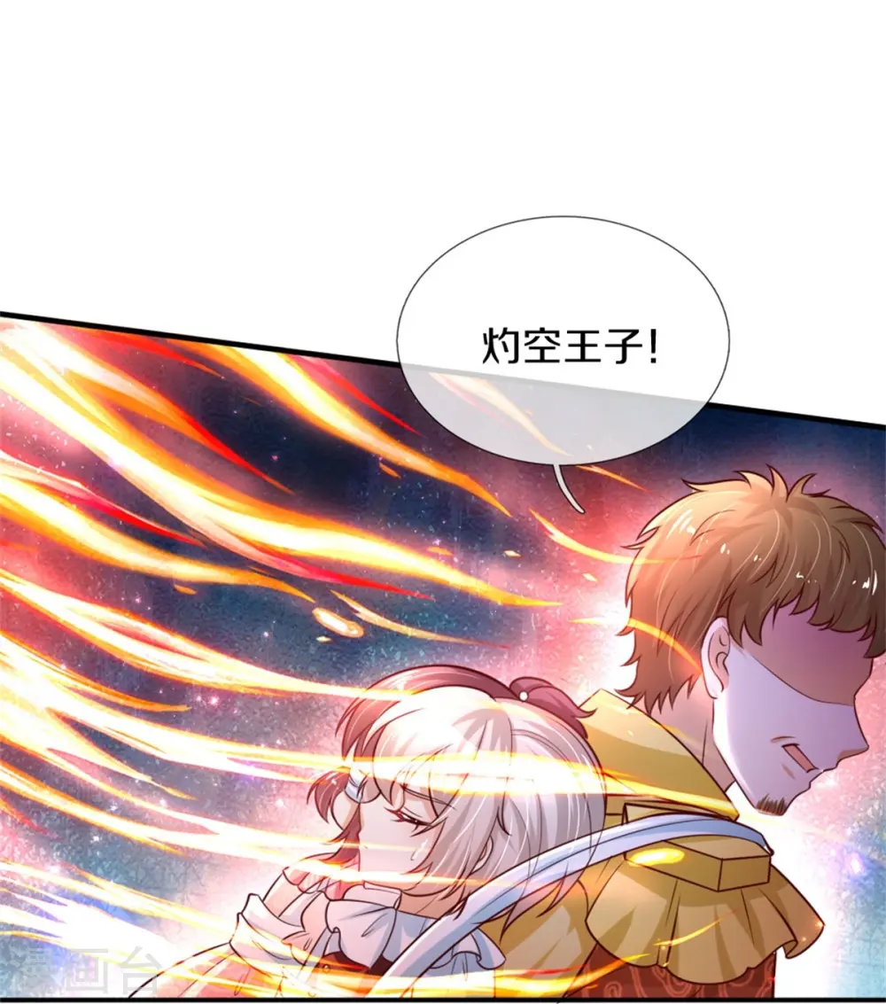 第381话 小败类 第26页