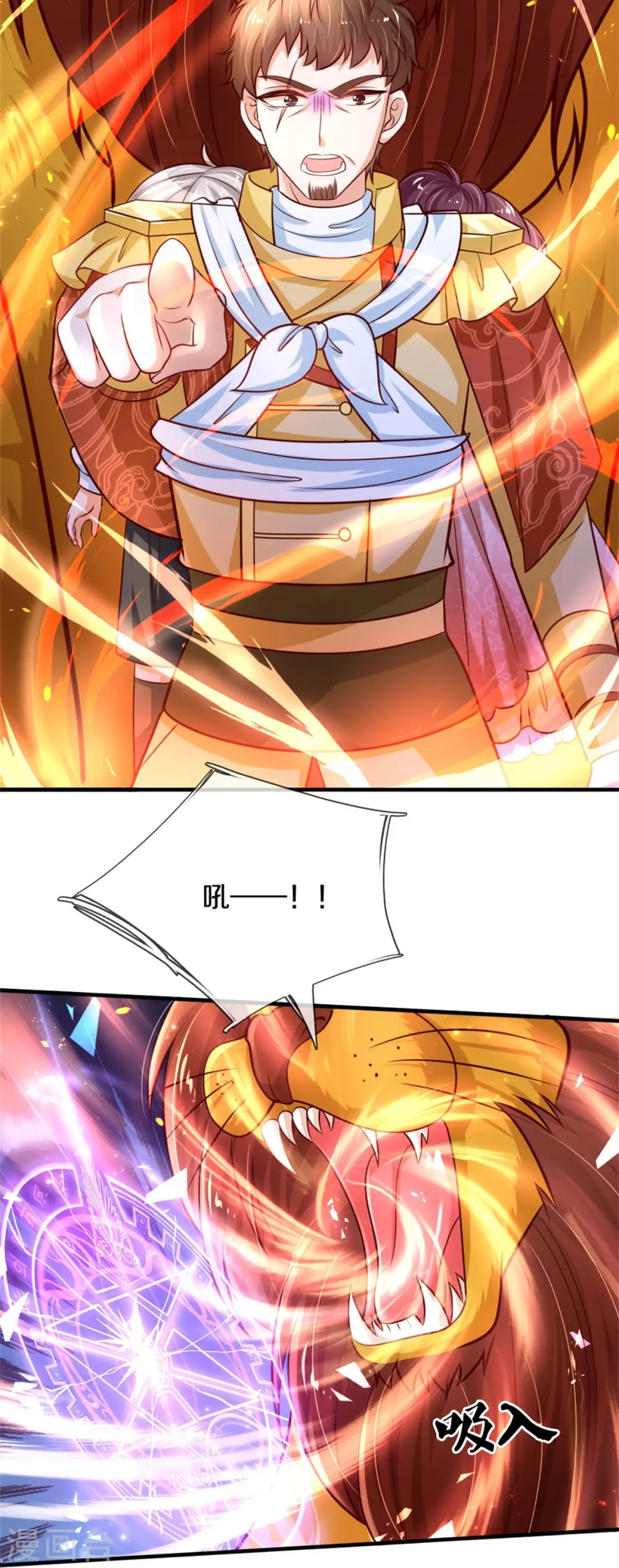 第381话 小败类 第31页