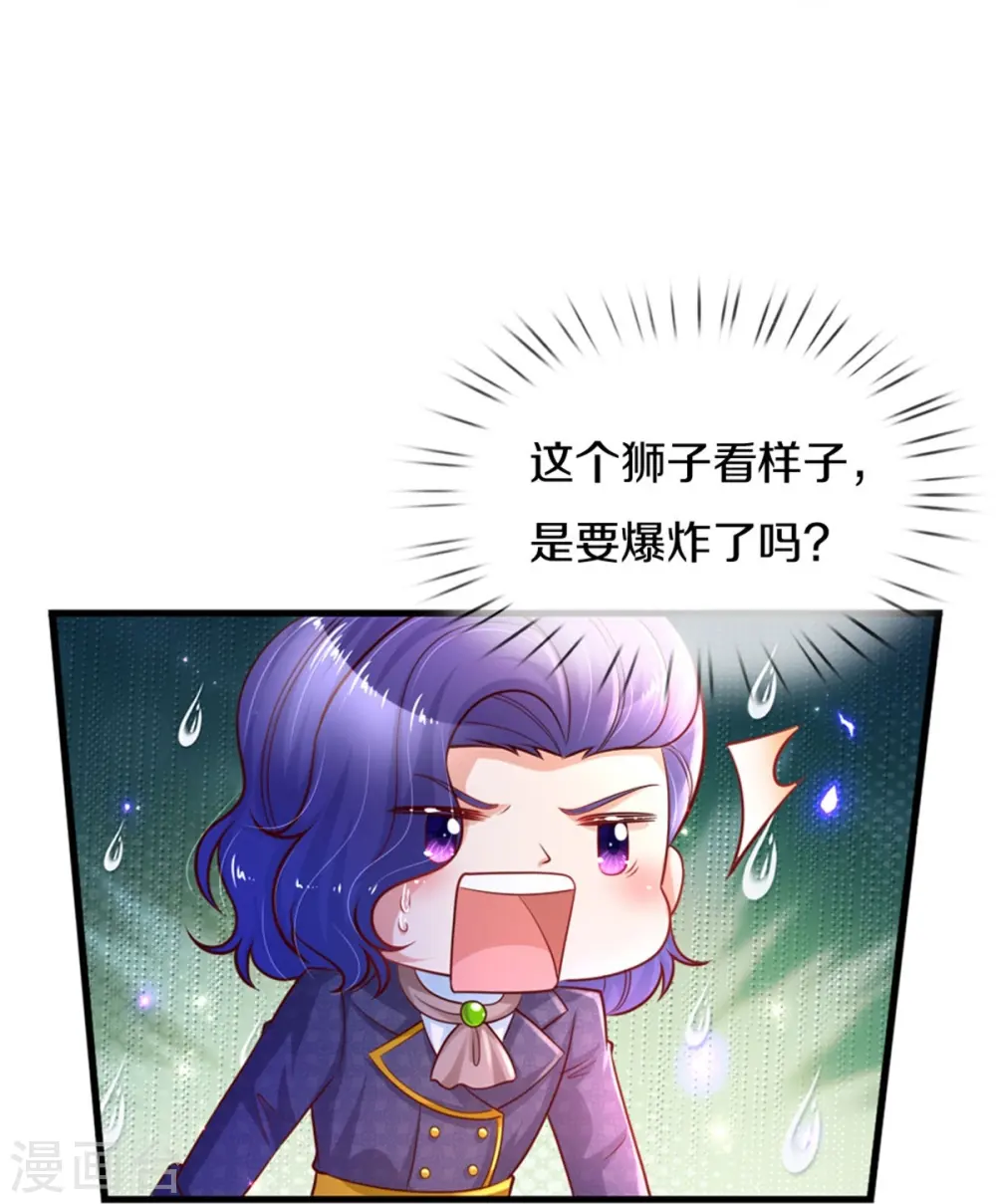 第381话 小败类 第34页