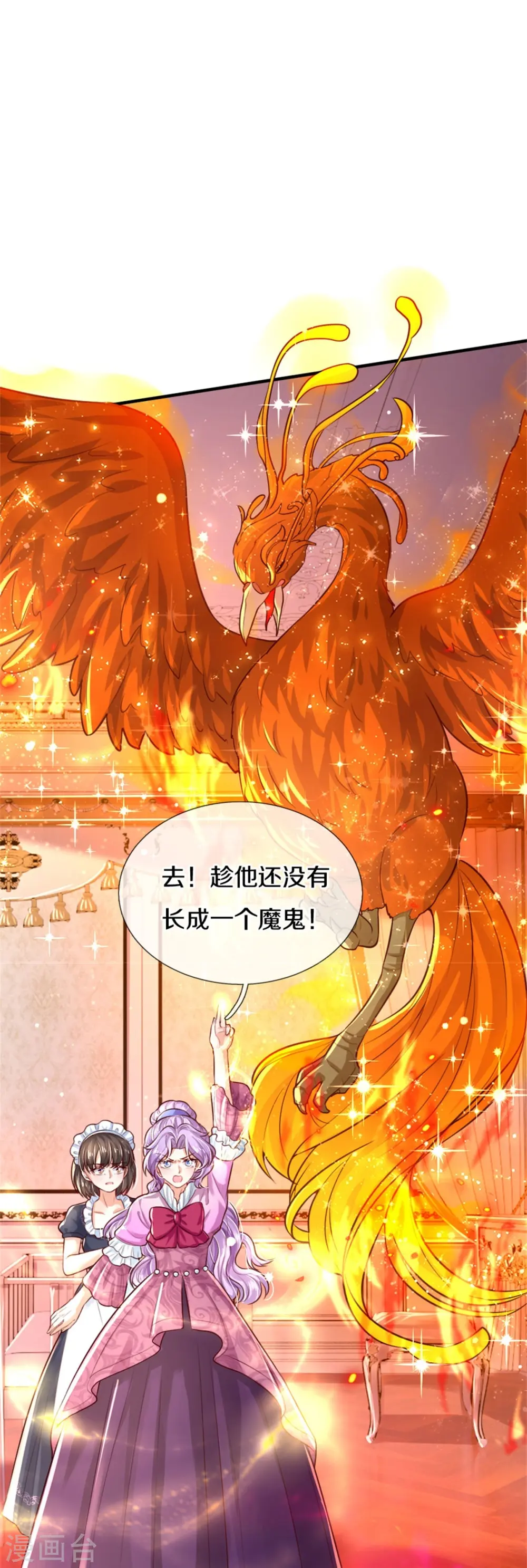 第376话 不要伤害他啊！ 第6页
