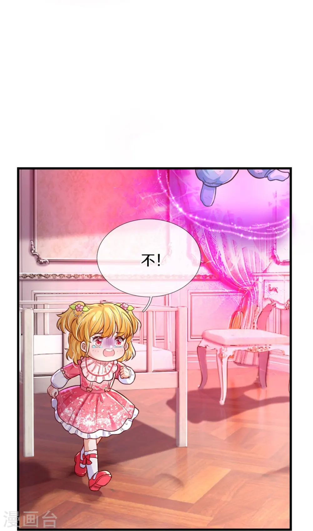 第376话 不要伤害他啊！ 第11页