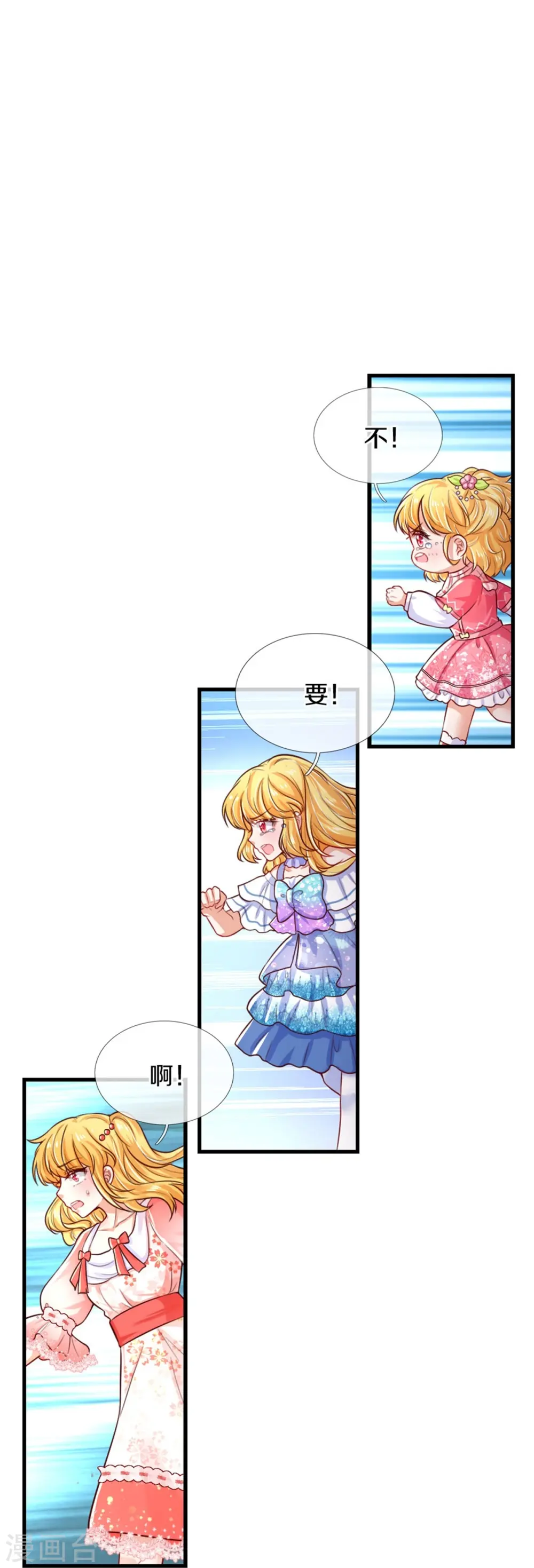 第376话 不要伤害他啊！ 第12页