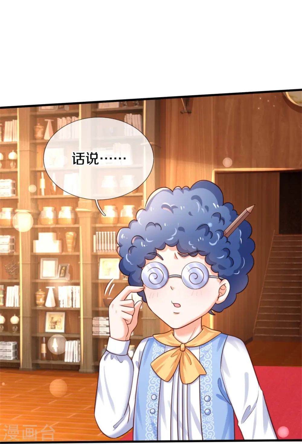 第376话 不要伤害他啊！ 第18页