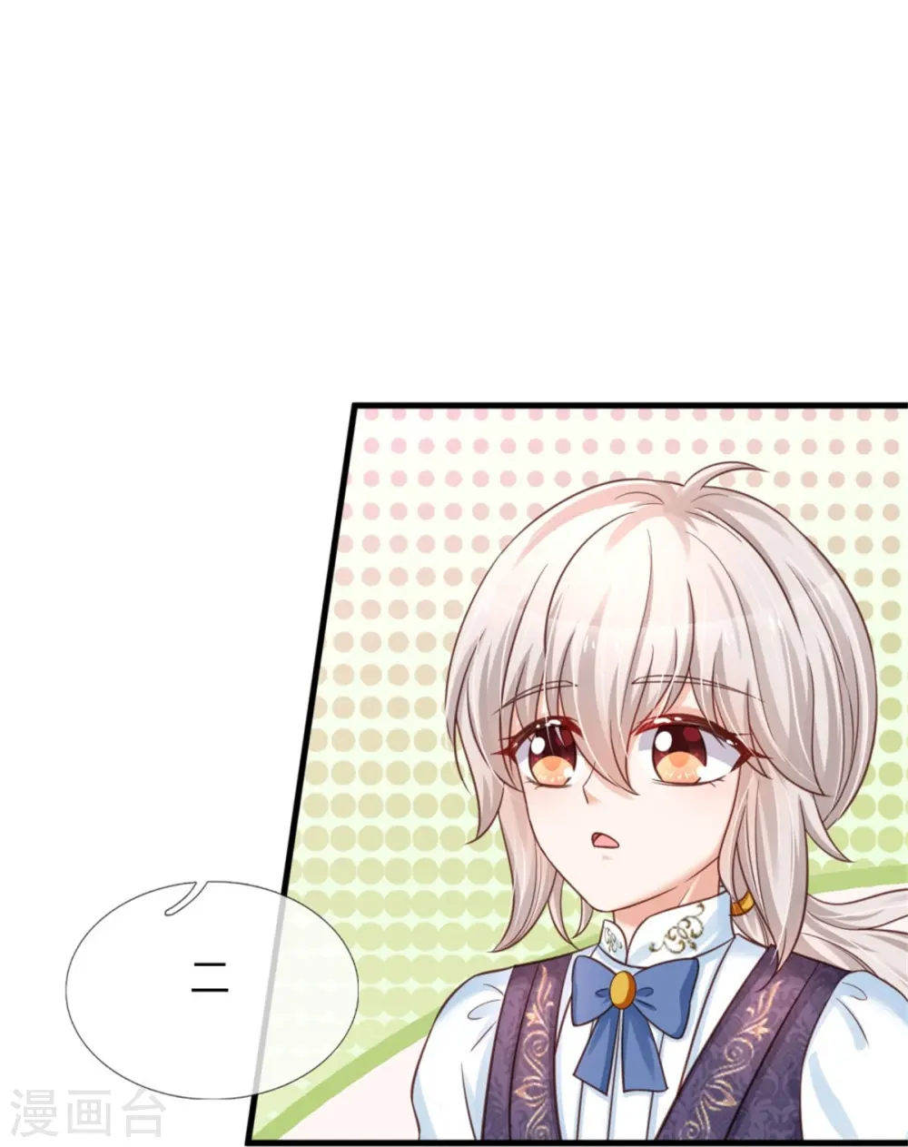 第376话 不要伤害他啊！ 第22页