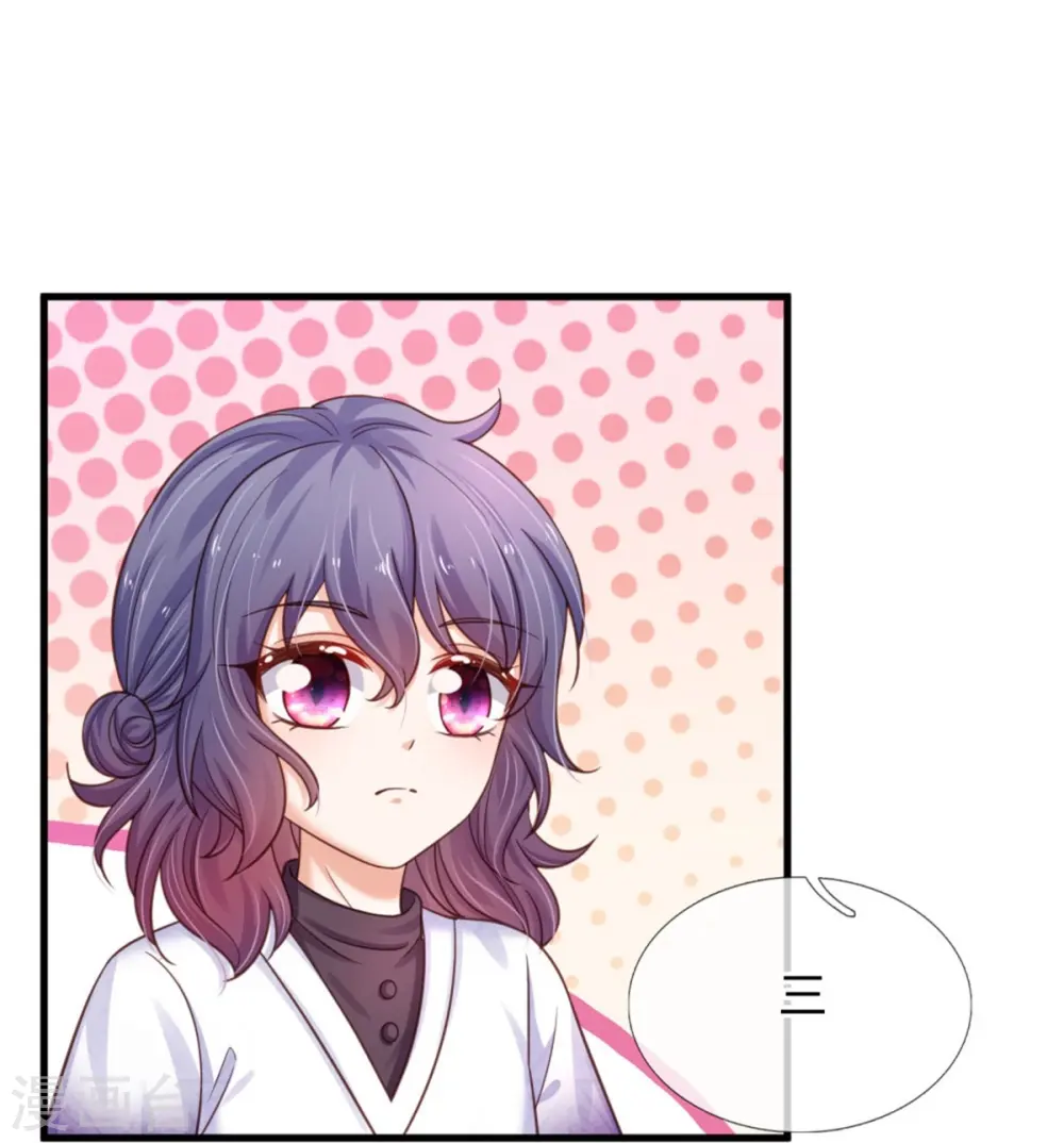 第376话 不要伤害他啊！ 第23页