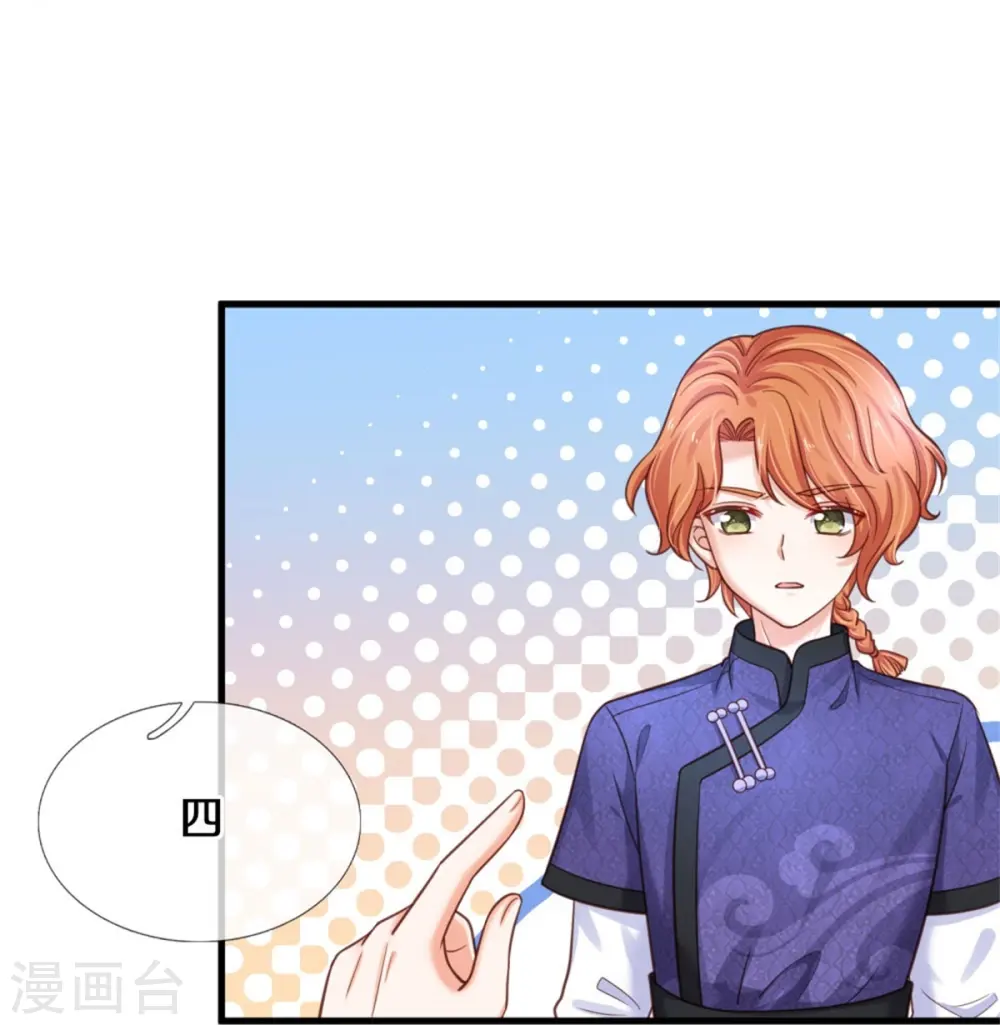 第376话 不要伤害他啊！ 第24页