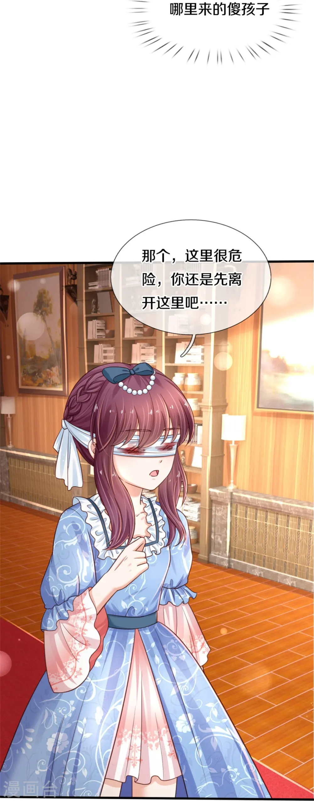 第376话 不要伤害他啊！ 第28页