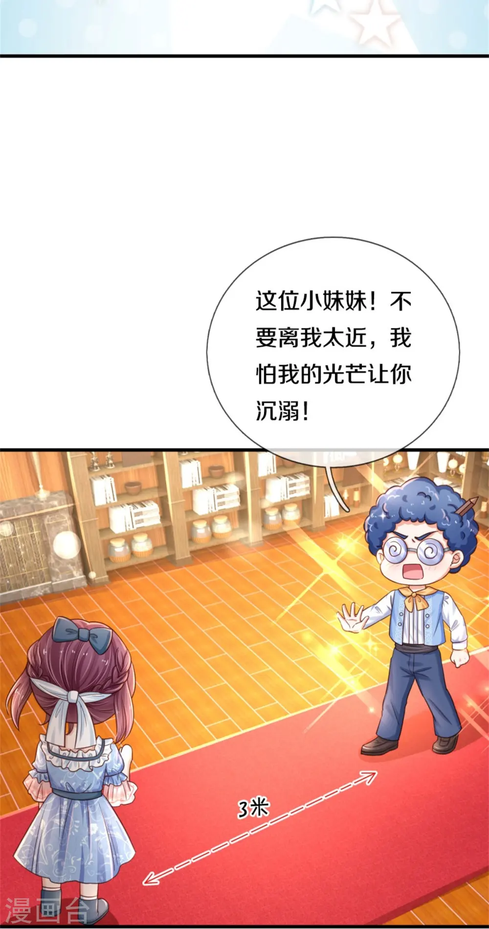 第376话 不要伤害他啊！ 第31页