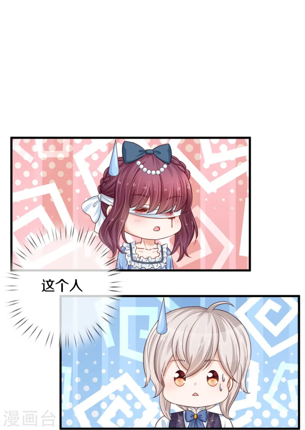 第376话 不要伤害他啊！ 第32页