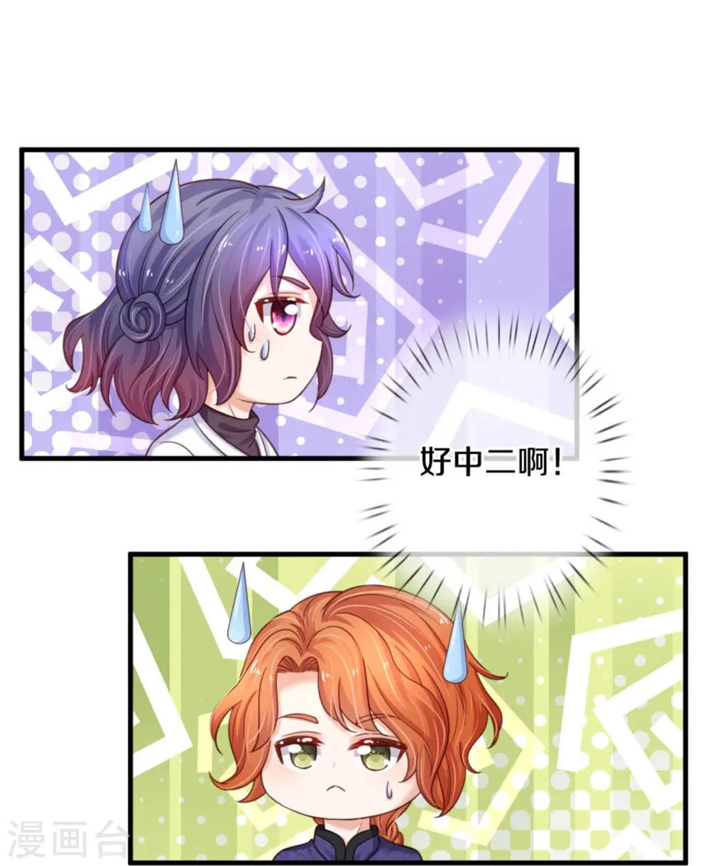 第376话 不要伤害他啊！ 第33页