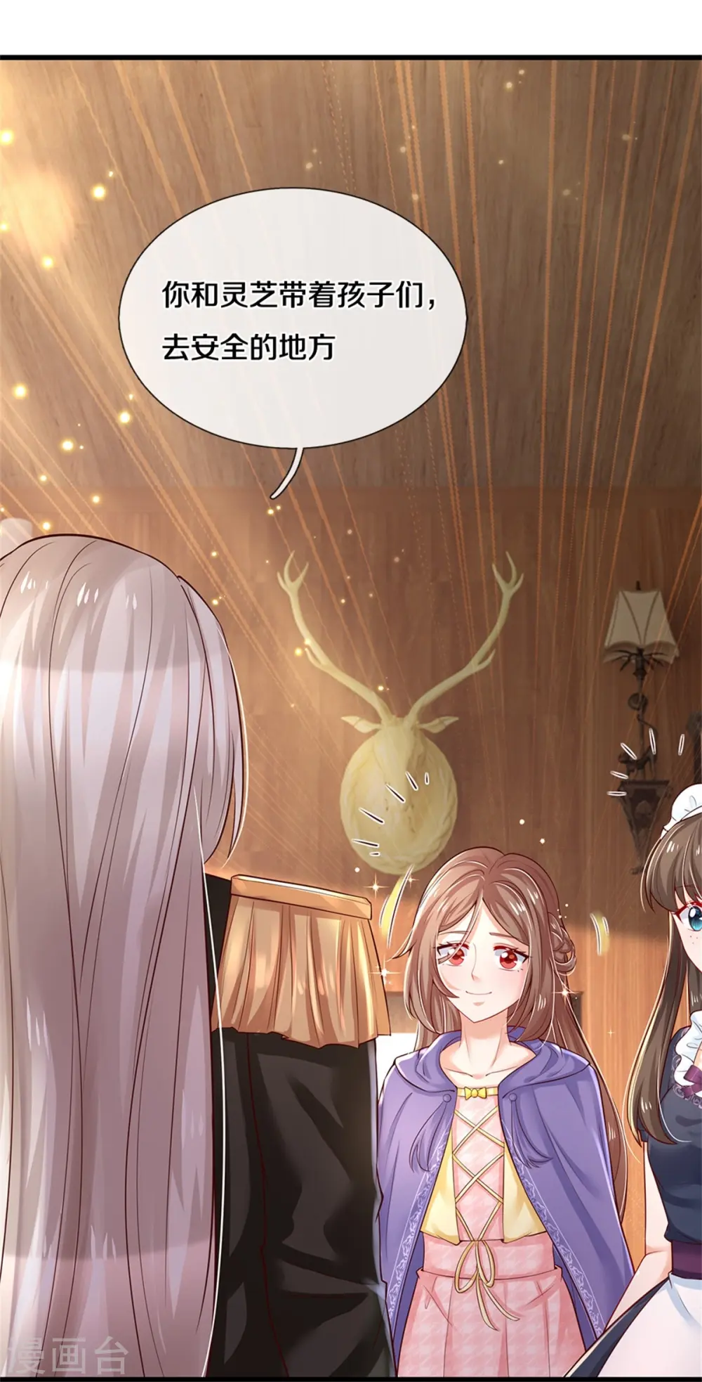 第378话 舔狗终将一无所有 第4页