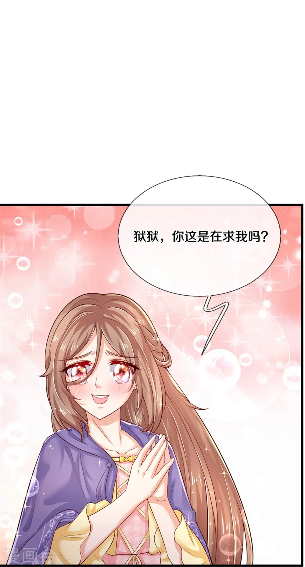 第378话 舔狗终将一无所有 第5页