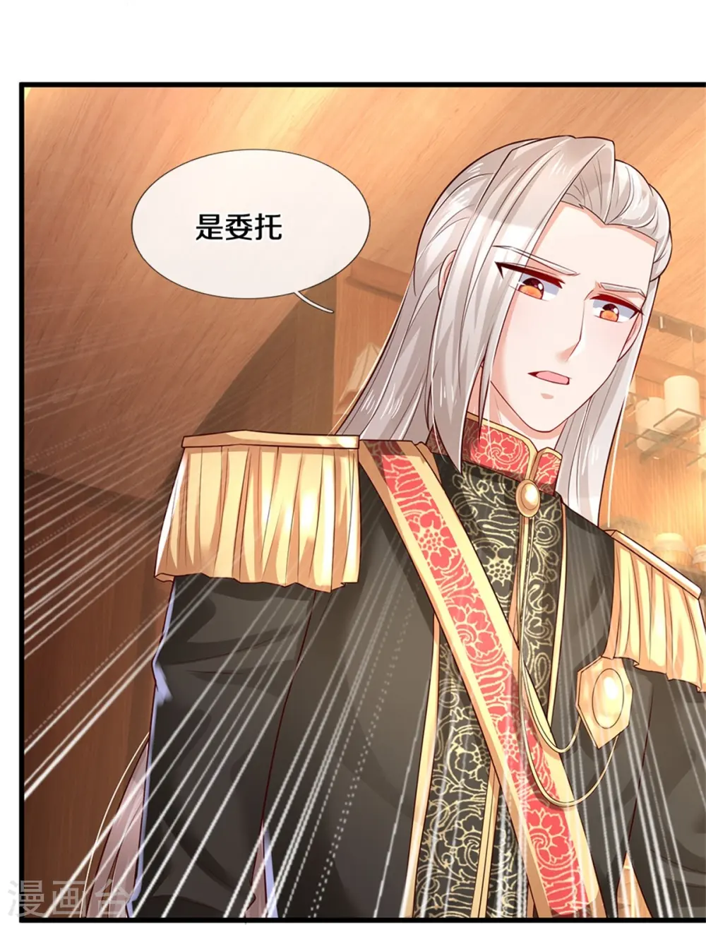 第378话 舔狗终将一无所有 第6页