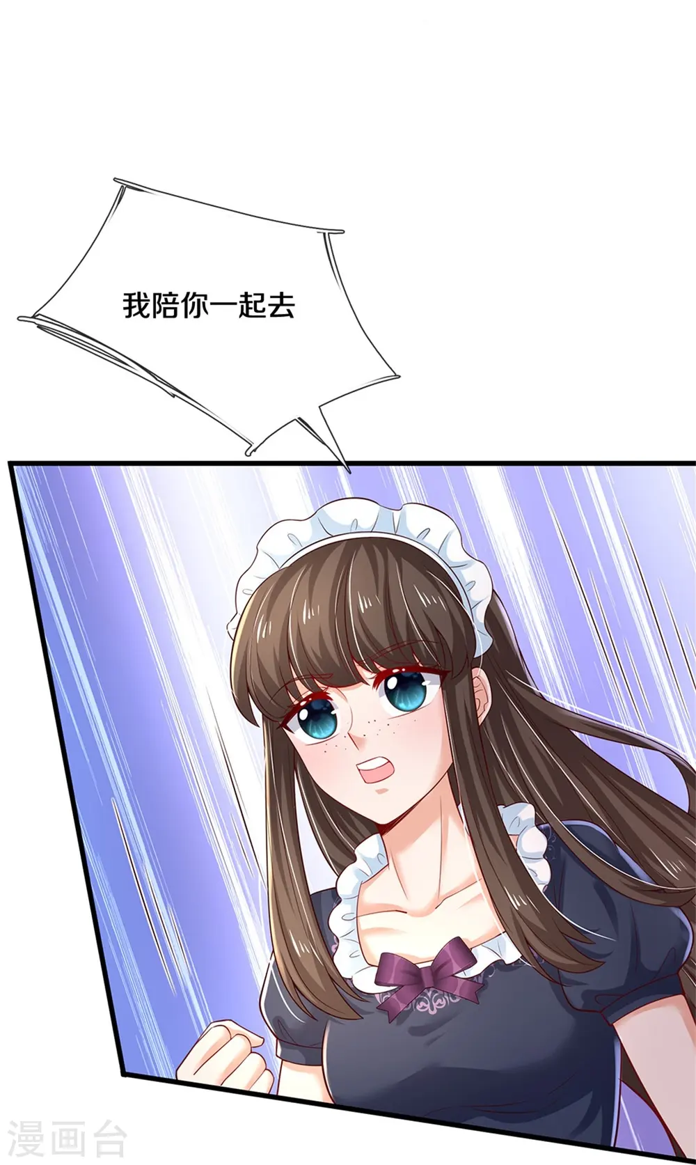 第378话 舔狗终将一无所有 第8页