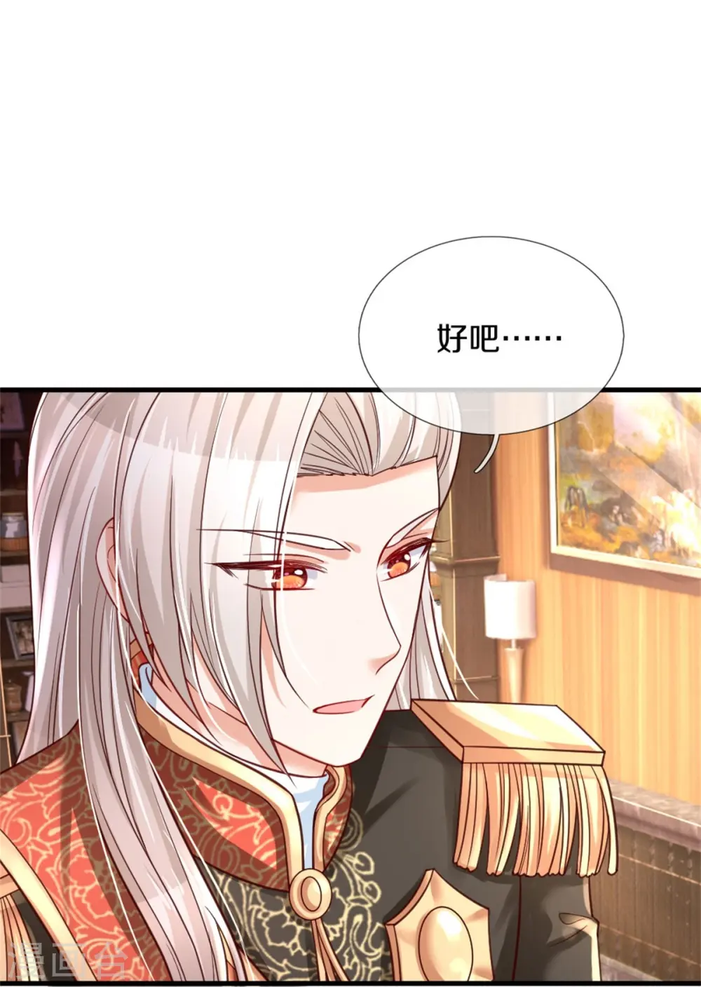 第378话 舔狗终将一无所有 第12页