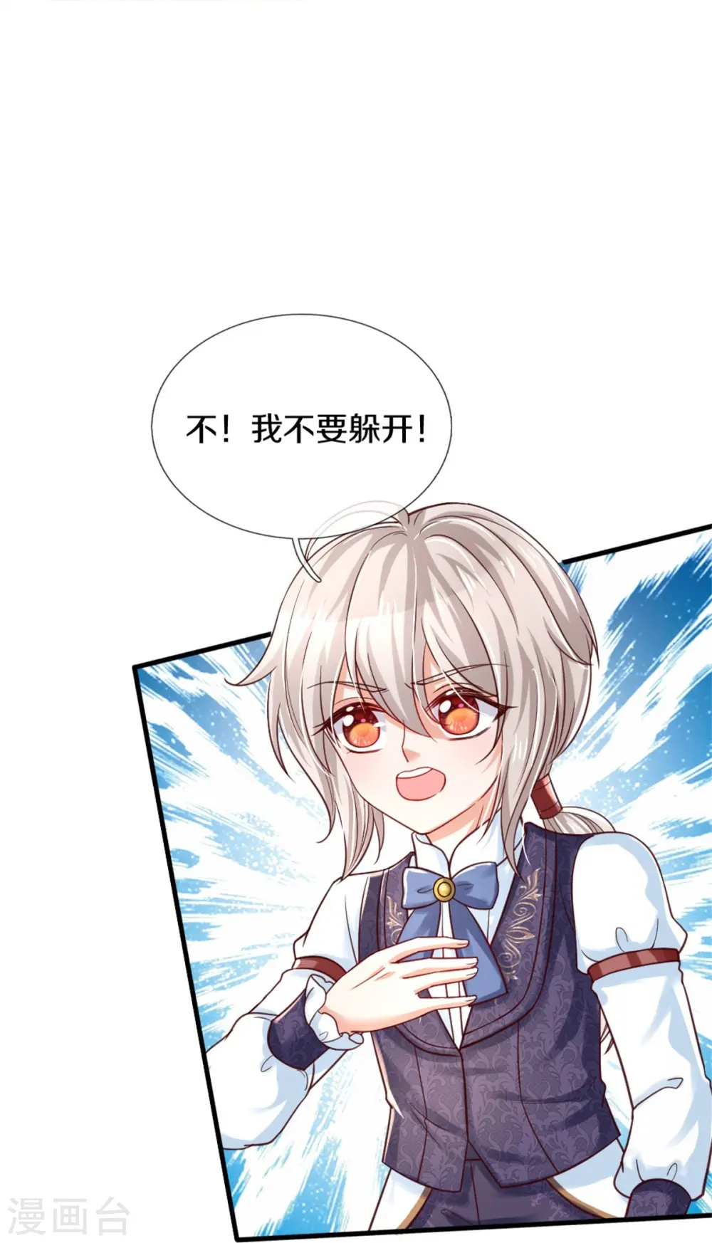 第378话 舔狗终将一无所有 第13页
