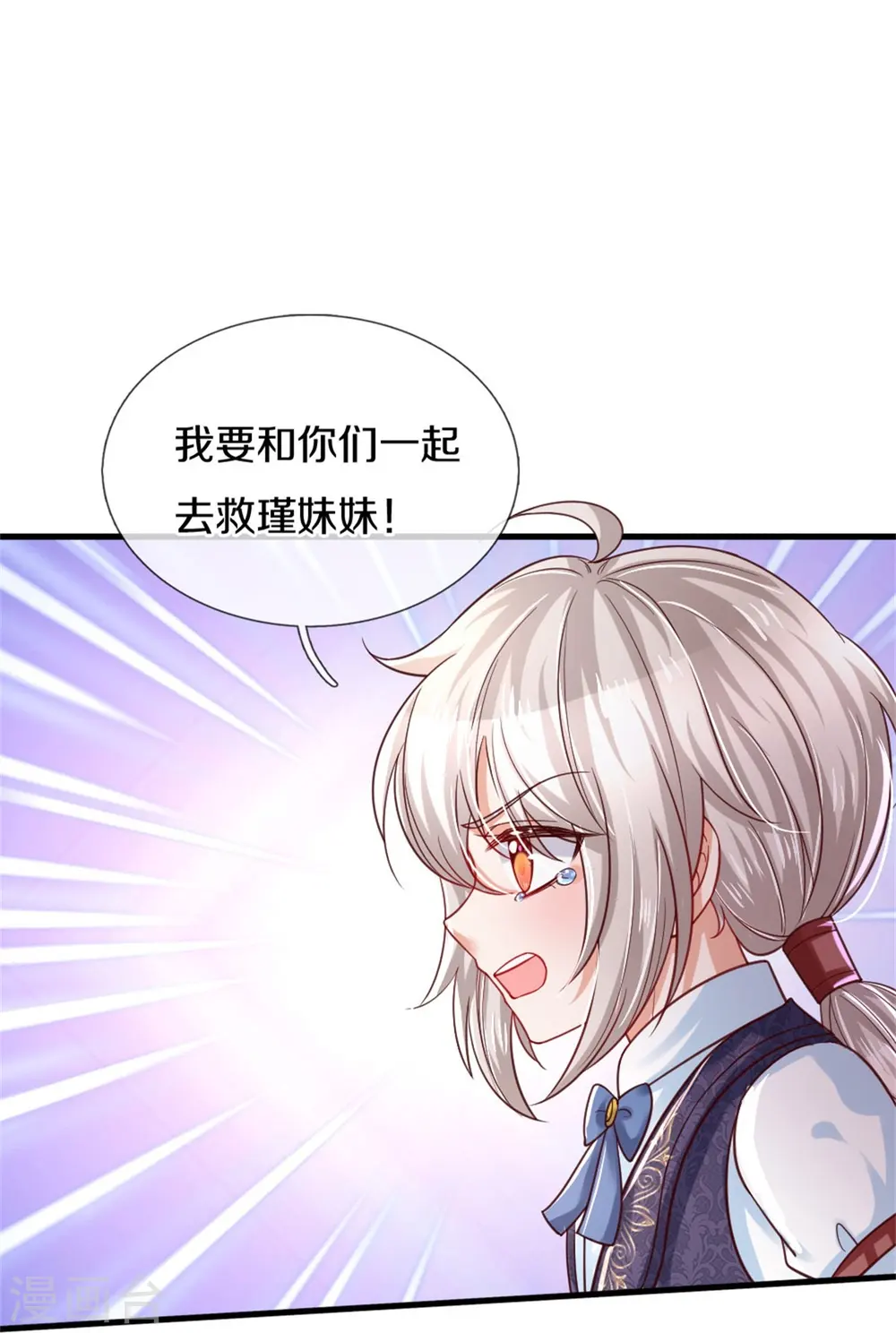 第378话 舔狗终将一无所有 第14页