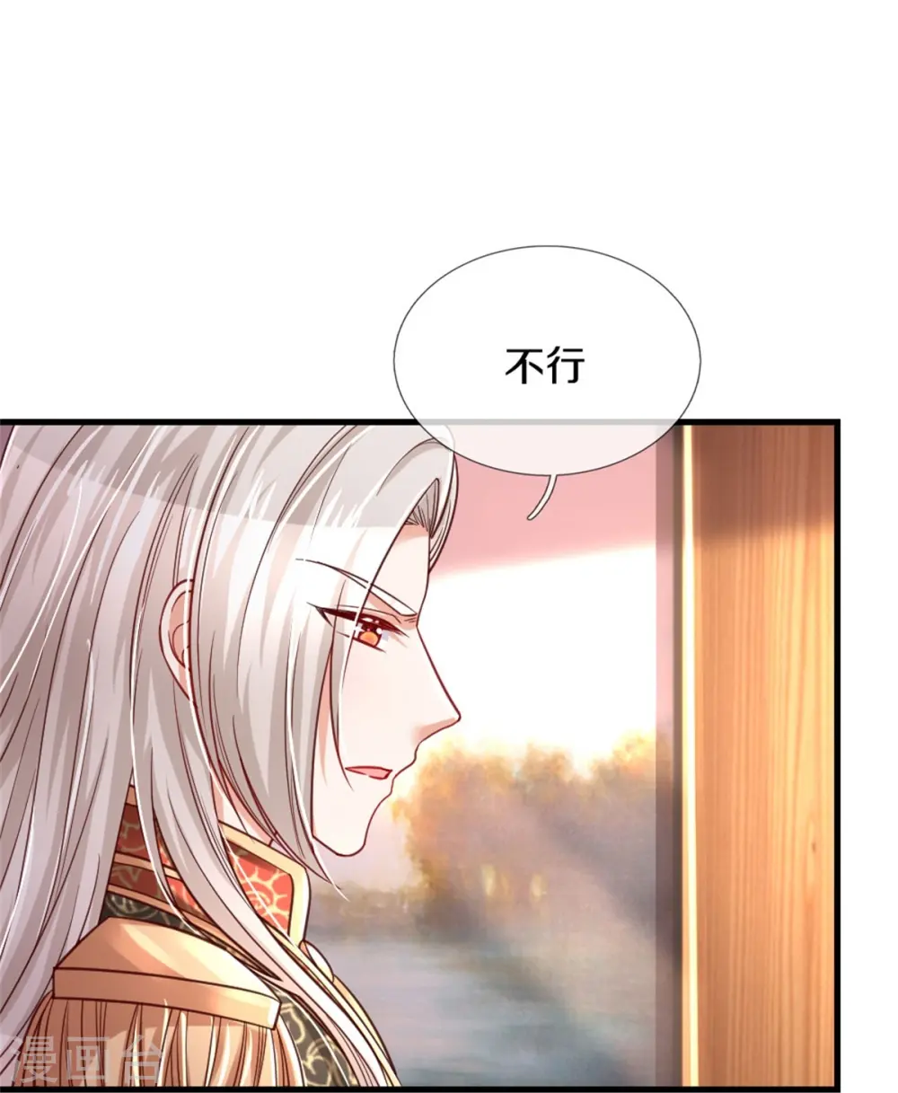 第378话 舔狗终将一无所有 第15页