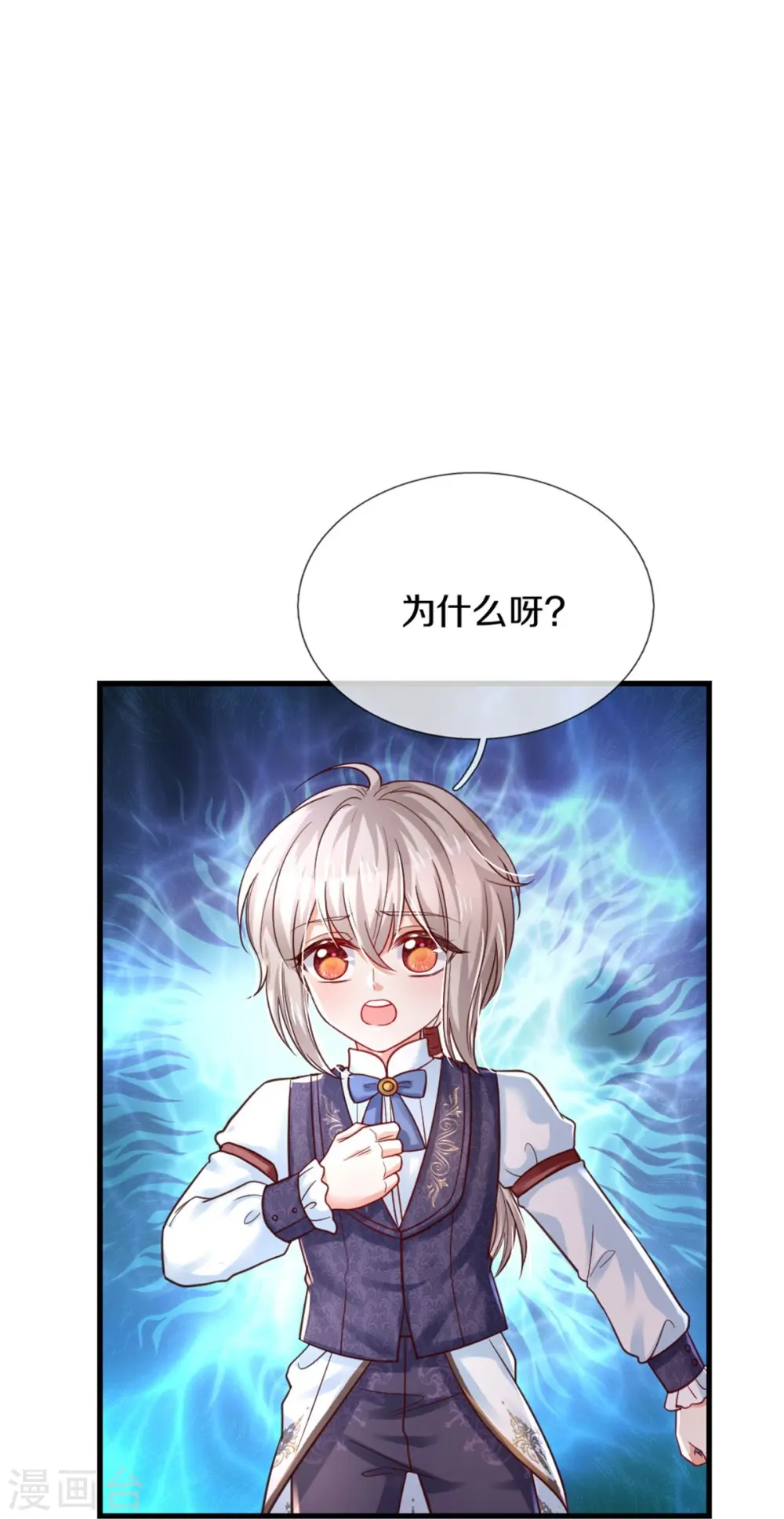 第378话 舔狗终将一无所有 第16页