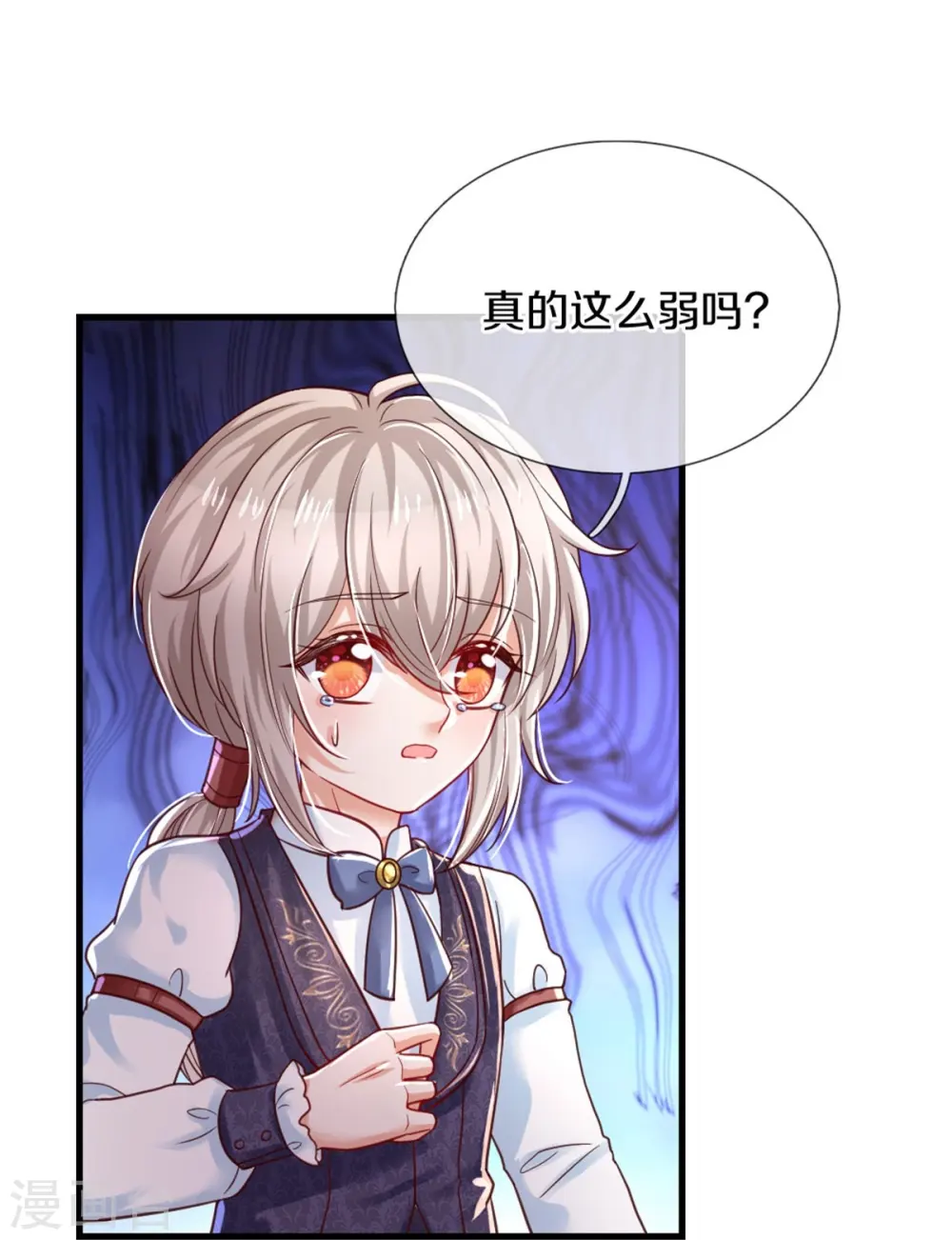 第378话 舔狗终将一无所有 第18页