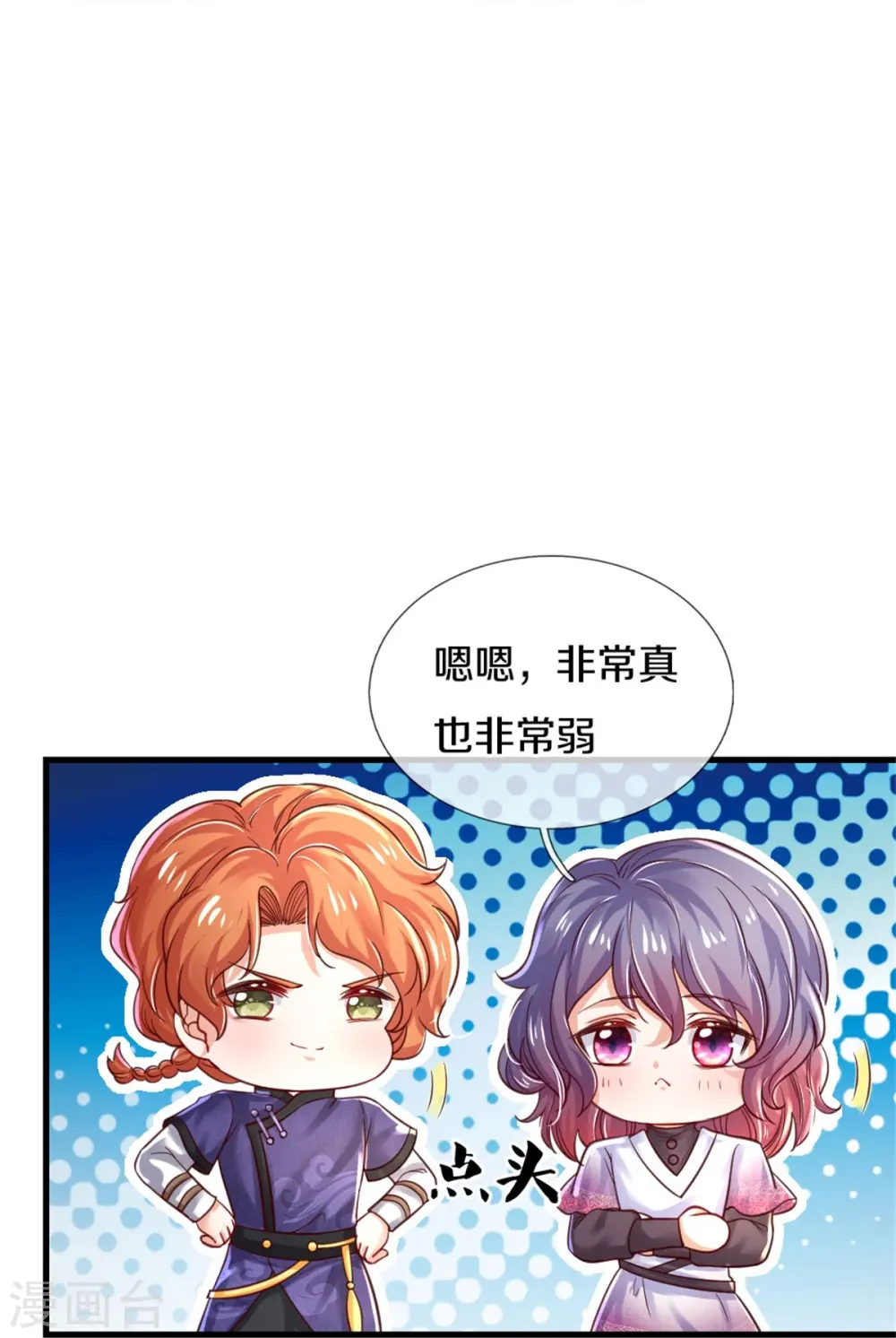第378话 舔狗终将一无所有 第19页