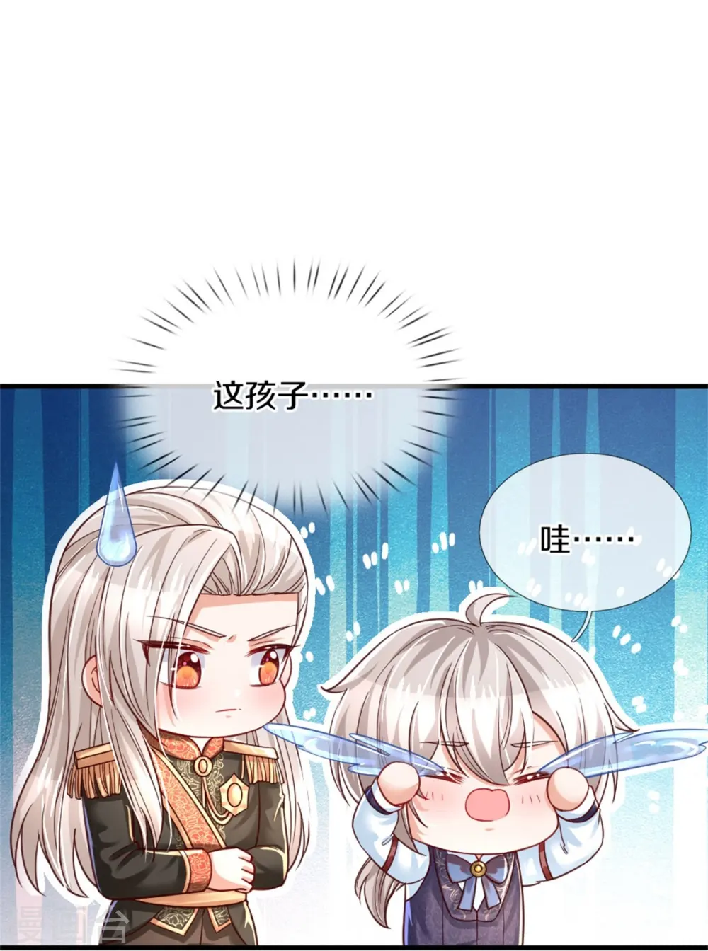 第378话 舔狗终将一无所有 第20页