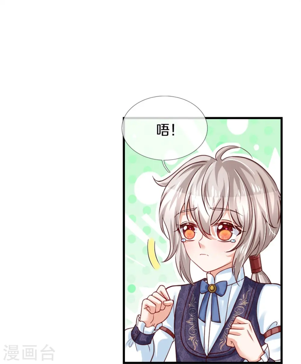 第378话 舔狗终将一无所有 第22页