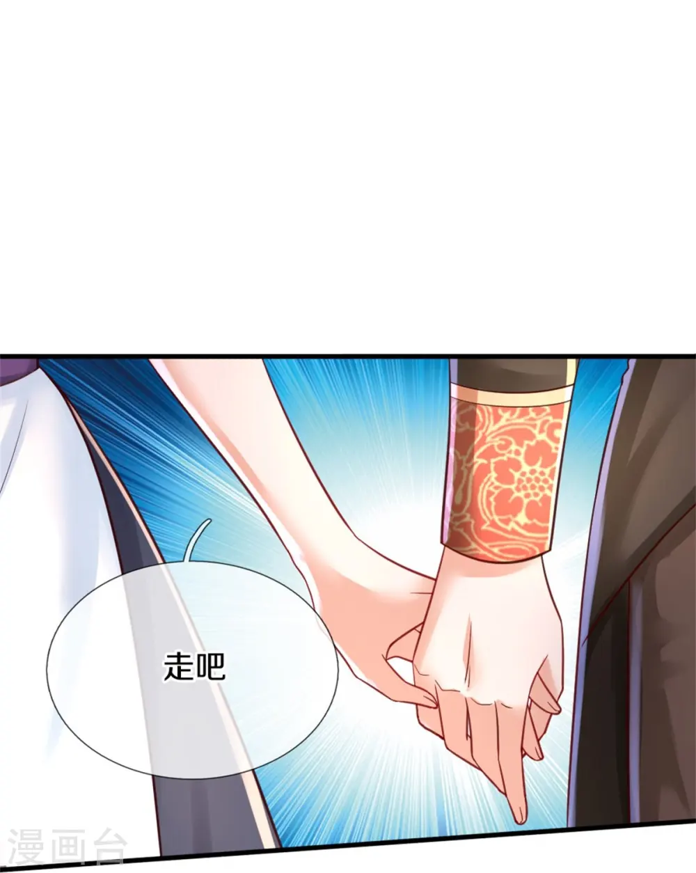 第378话 舔狗终将一无所有 第23页
