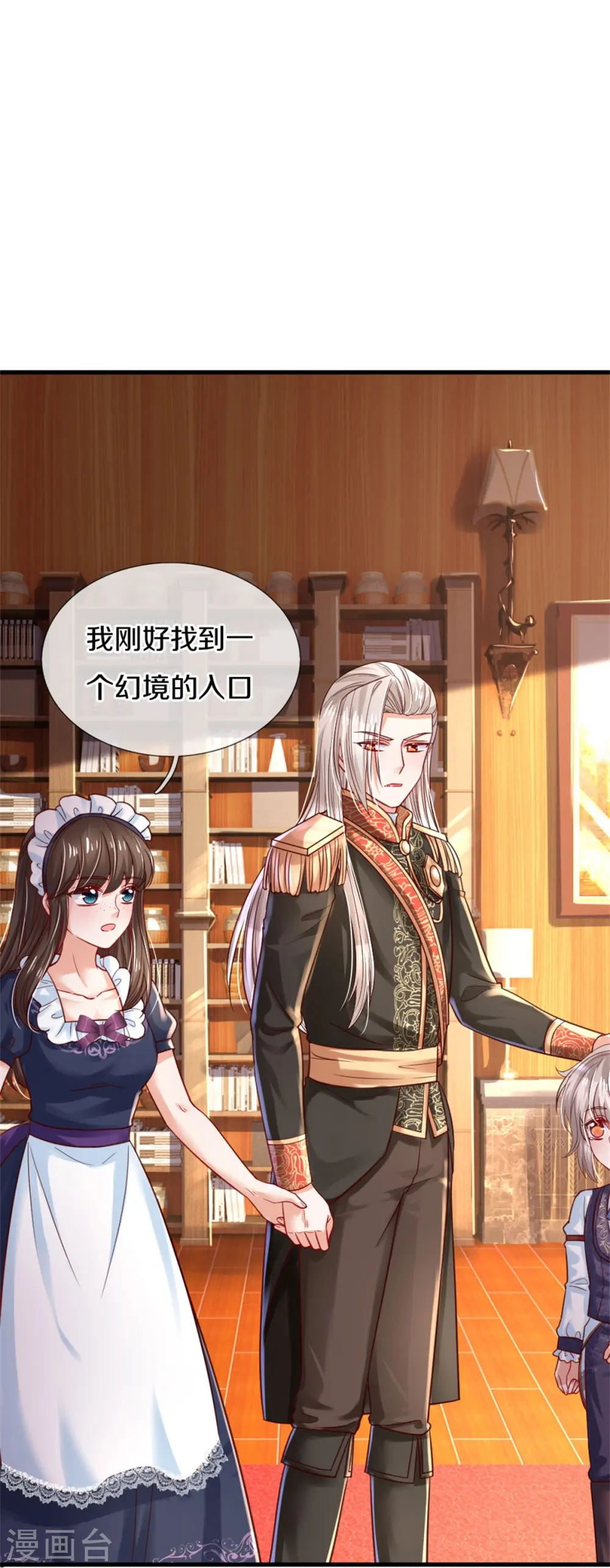第378话 舔狗终将一无所有 第24页