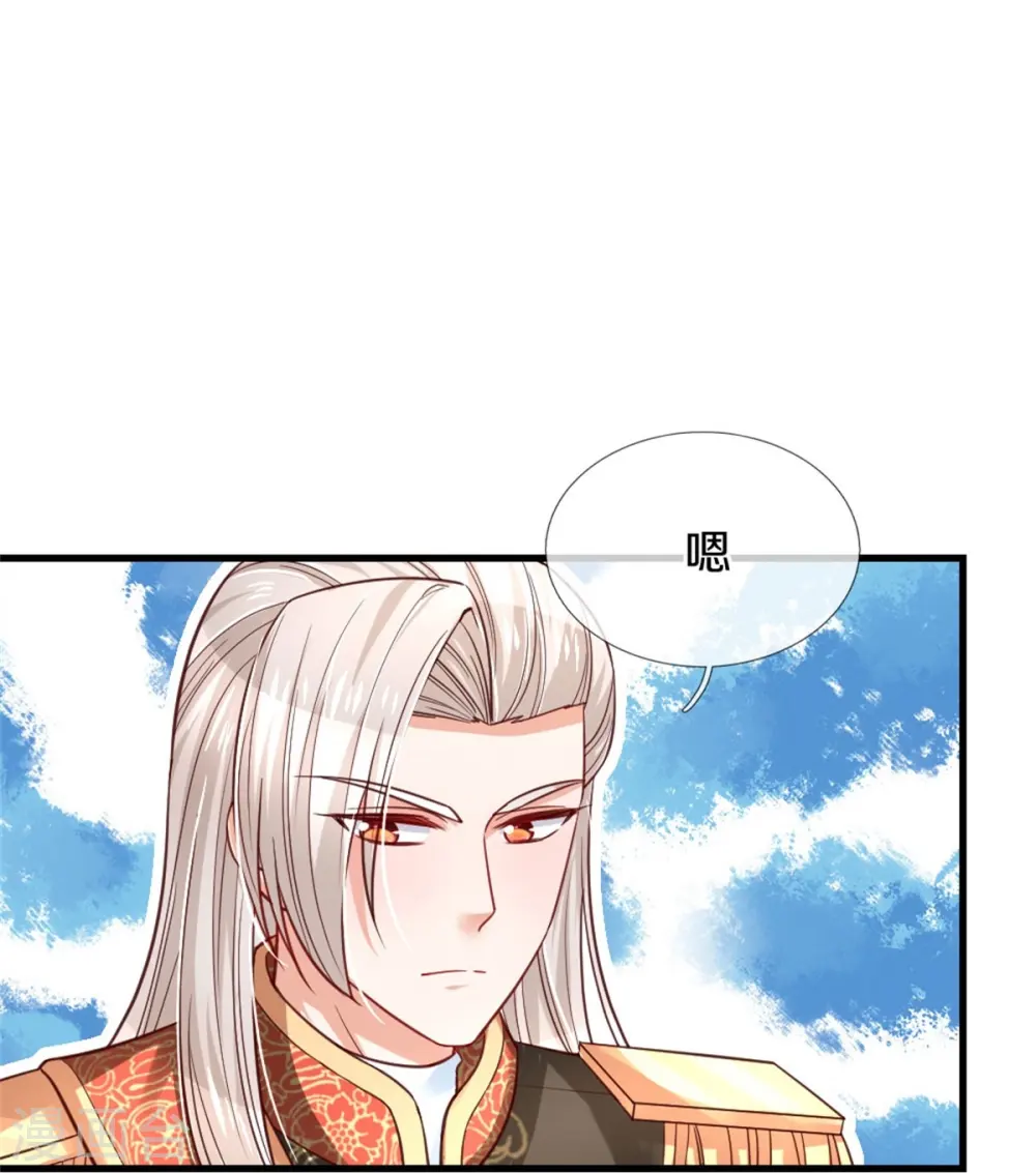 第378话 舔狗终将一无所有 第25页