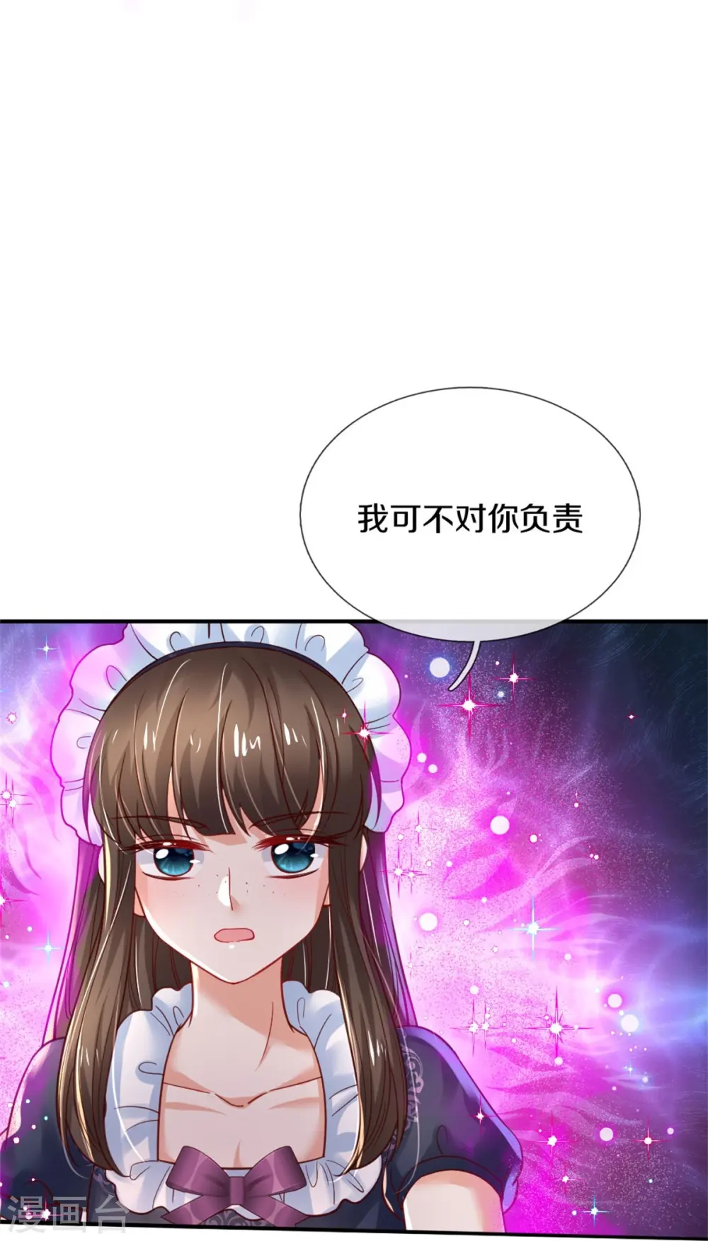第378话 舔狗终将一无所有 第30页
