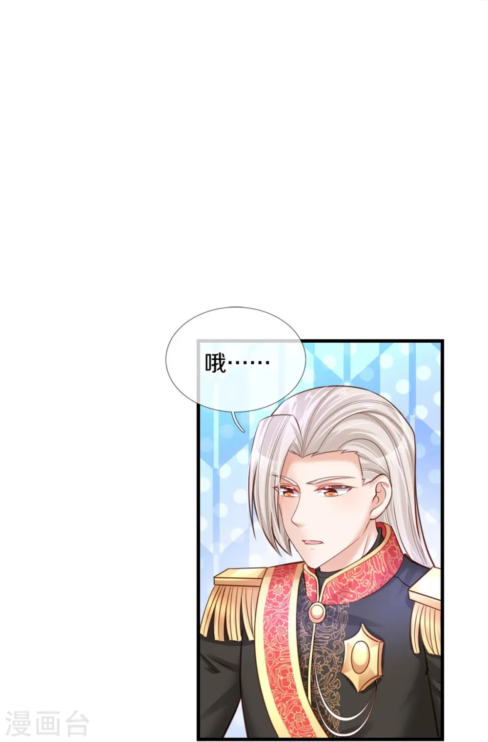 第378话 舔狗终将一无所有 第31页