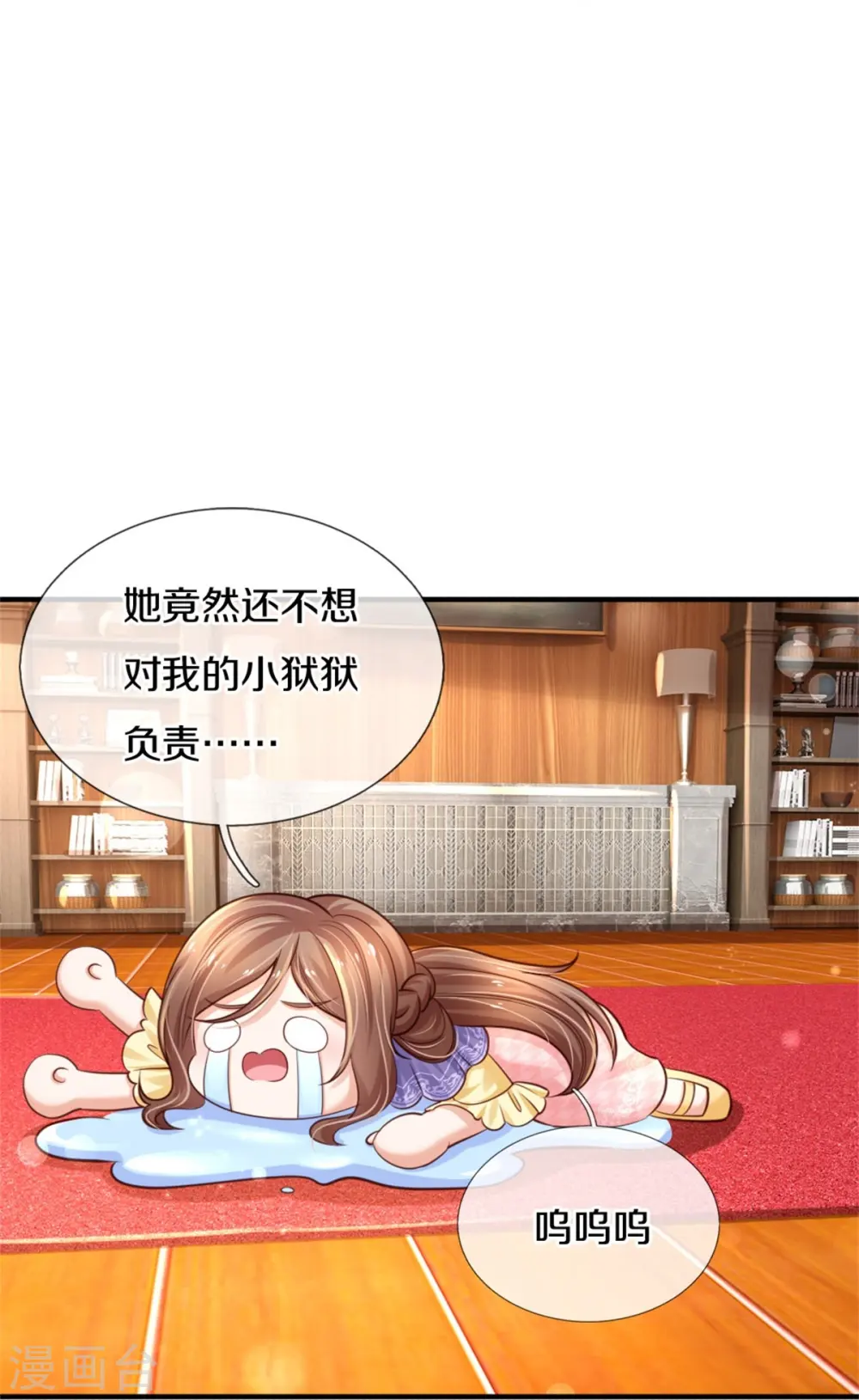 第378话 舔狗终将一无所有 第32页