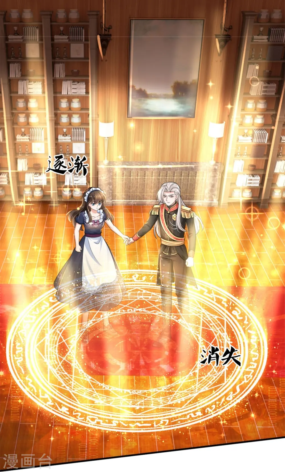 第378话 舔狗终将一无所有 第35页