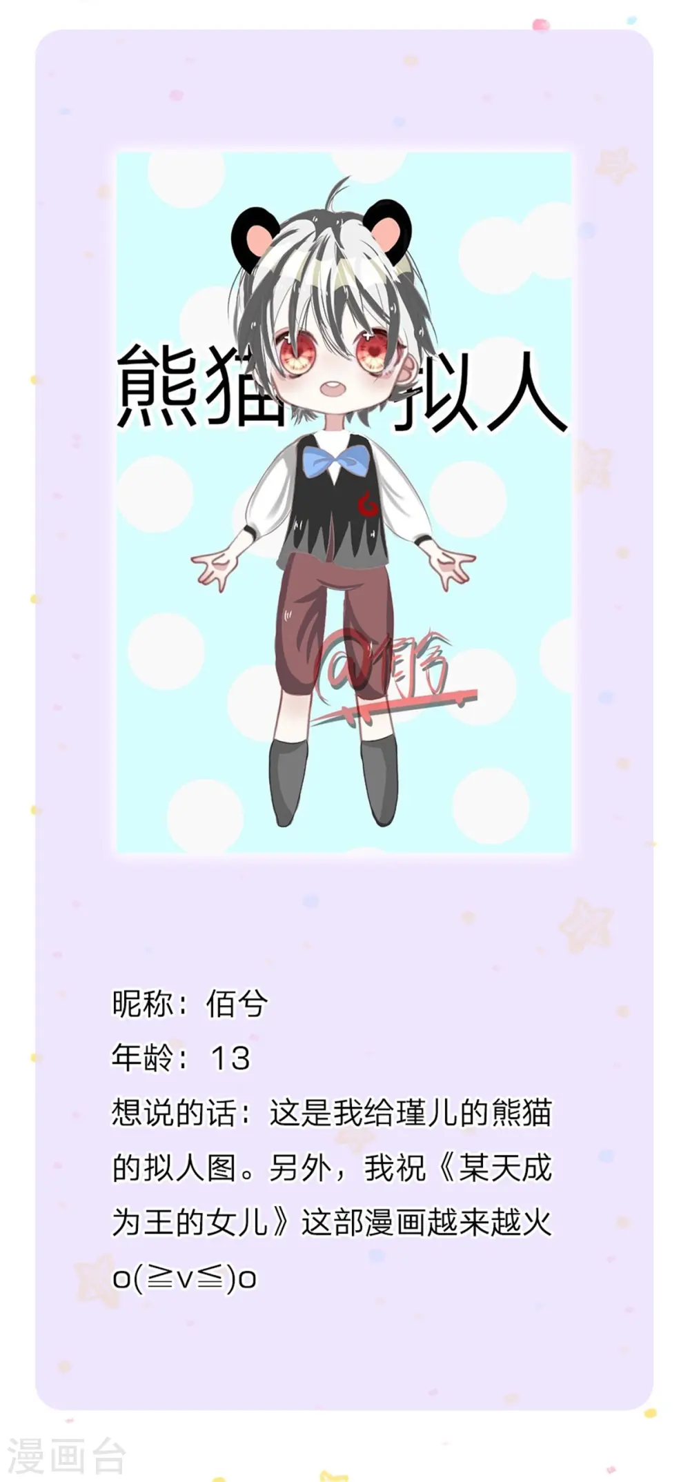 第378话 舔狗终将一无所有 第38页