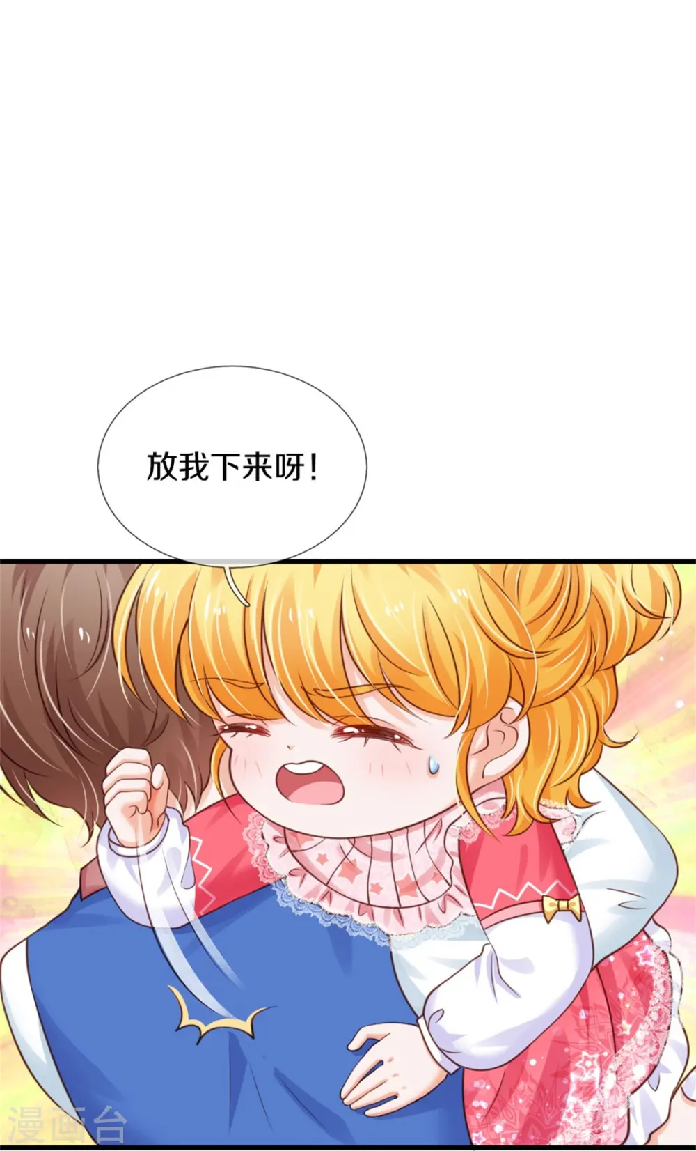 第373话 抱歉 第10页