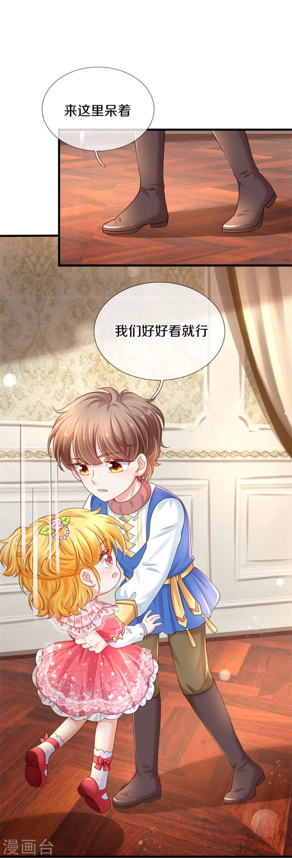 第373话 抱歉 第11页