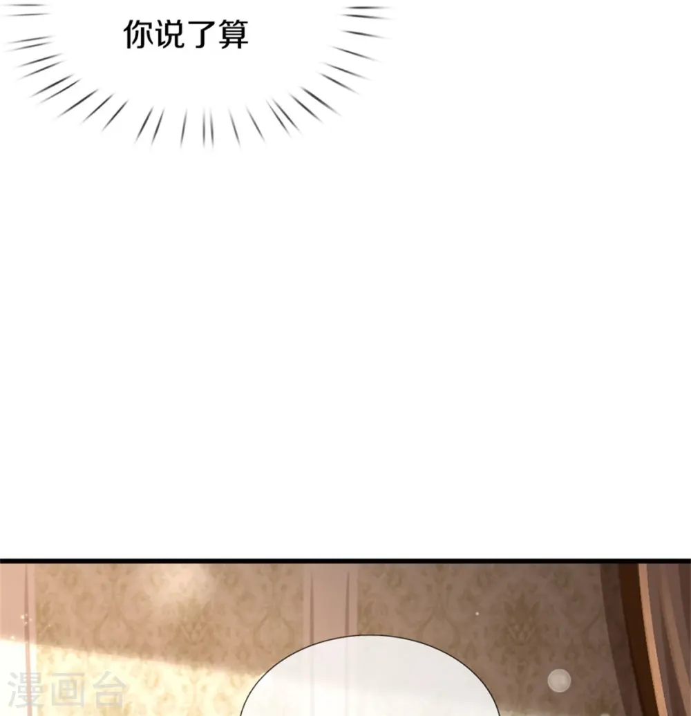 第373话 抱歉 第13页