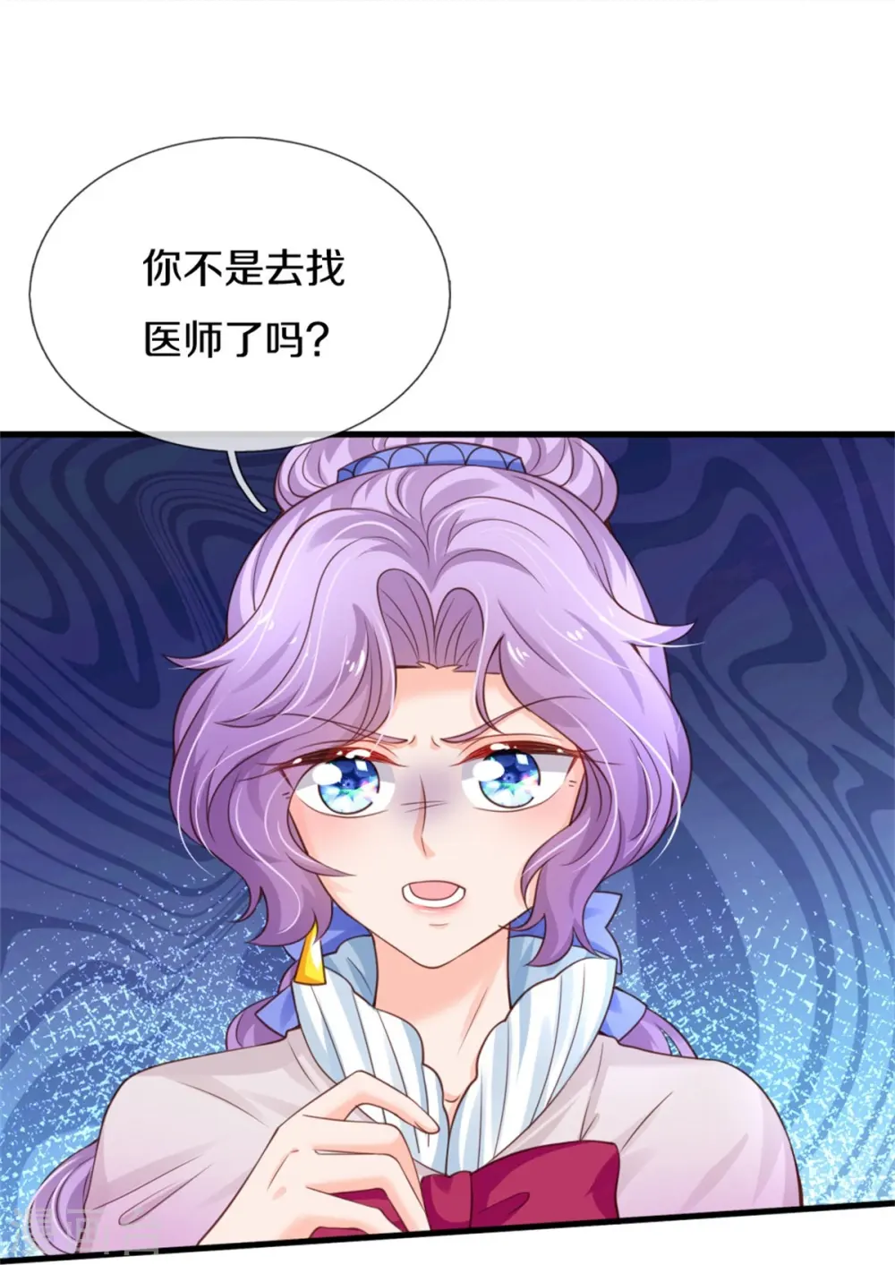第373话 抱歉 第15页