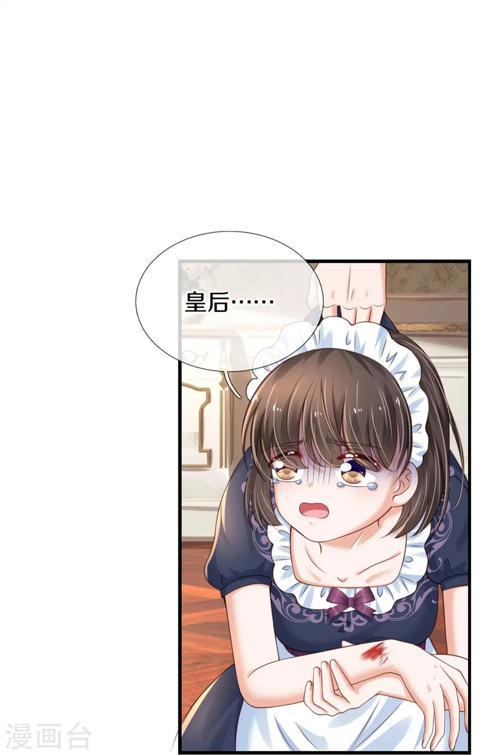 第373话 抱歉 第16页
