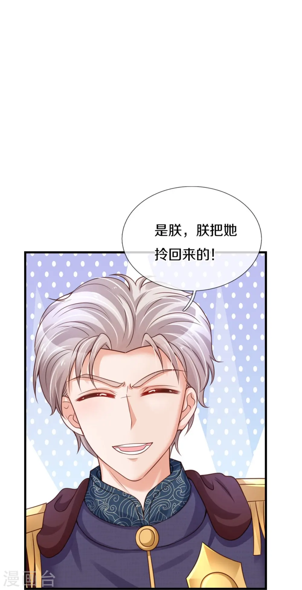 第373话 抱歉 第17页