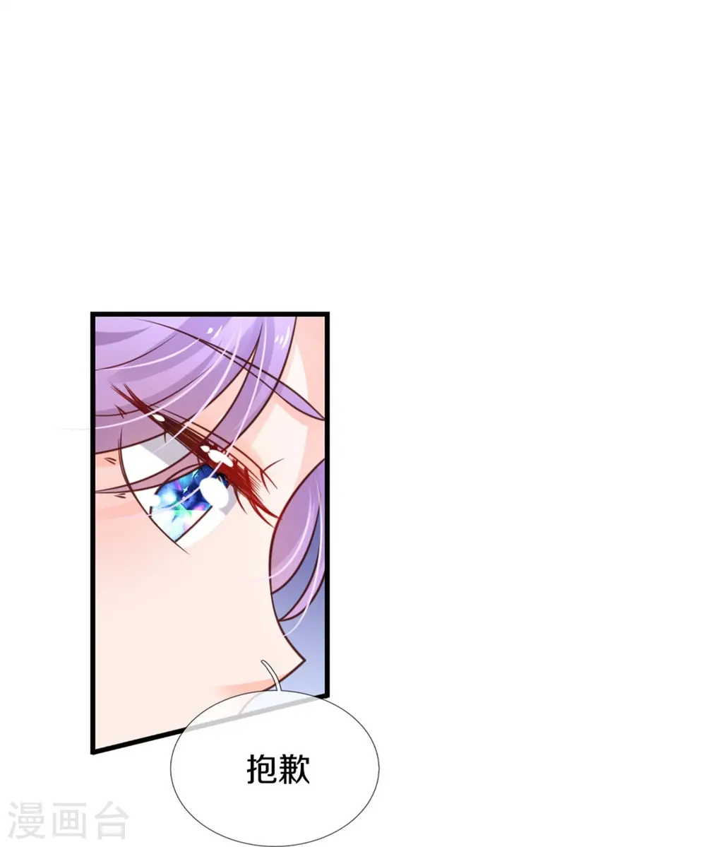 第373话 抱歉 第19页