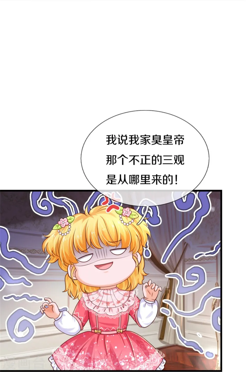 第373话 抱歉 第23页