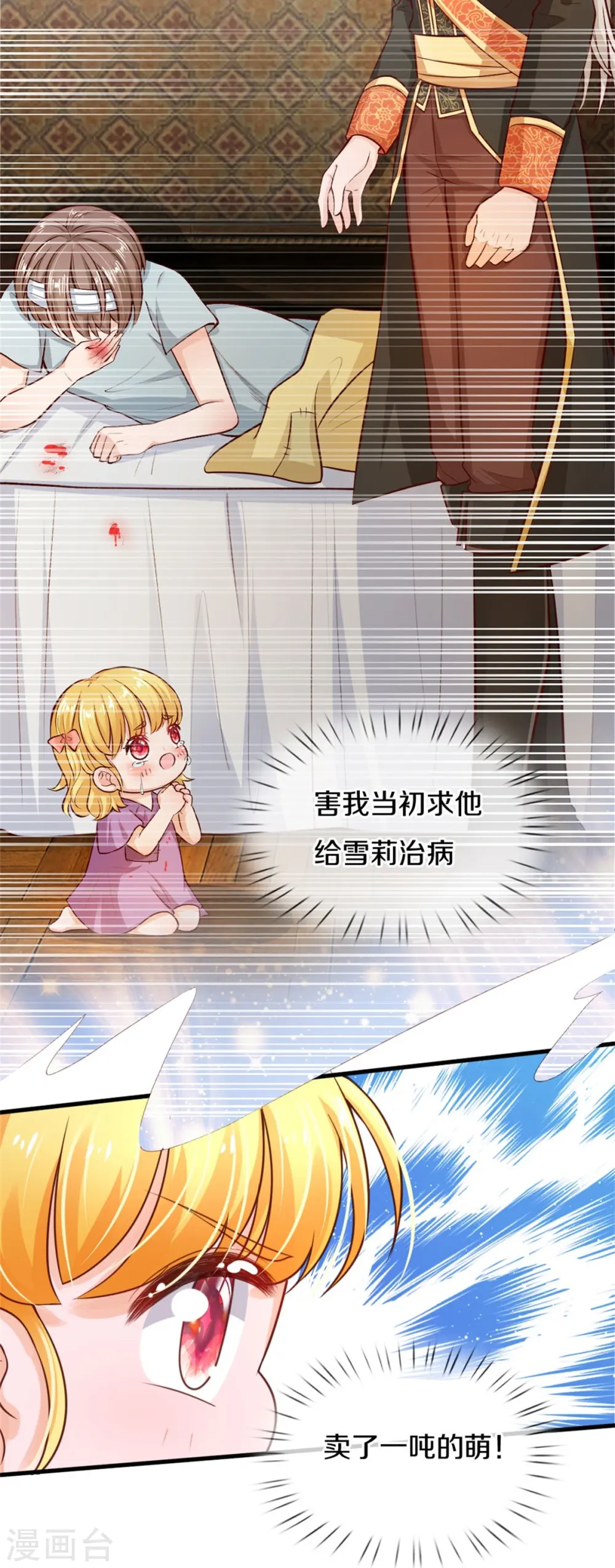 第373话 抱歉 第25页