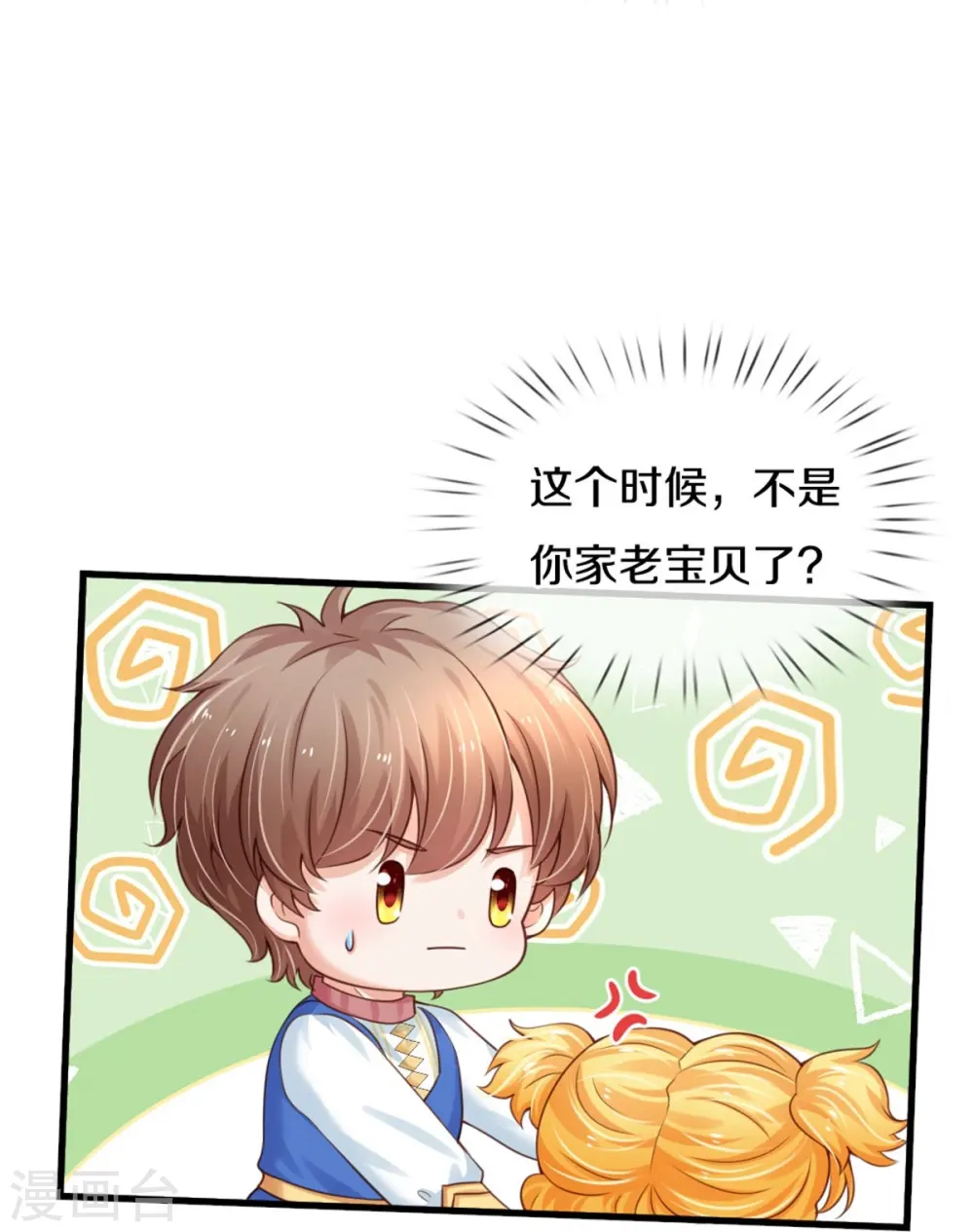 第373话 抱歉 第26页