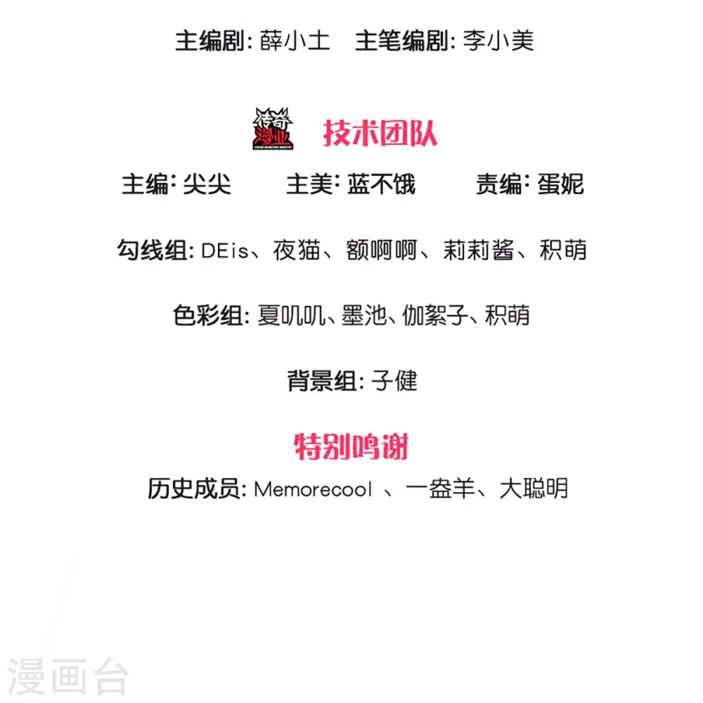 第382话 带孩子可太难了 第3页