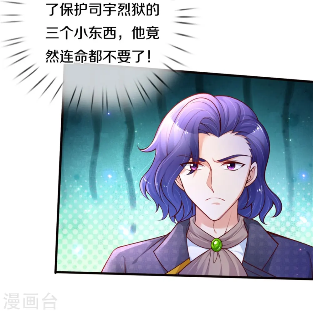 第382话 带孩子可太难了 第6页